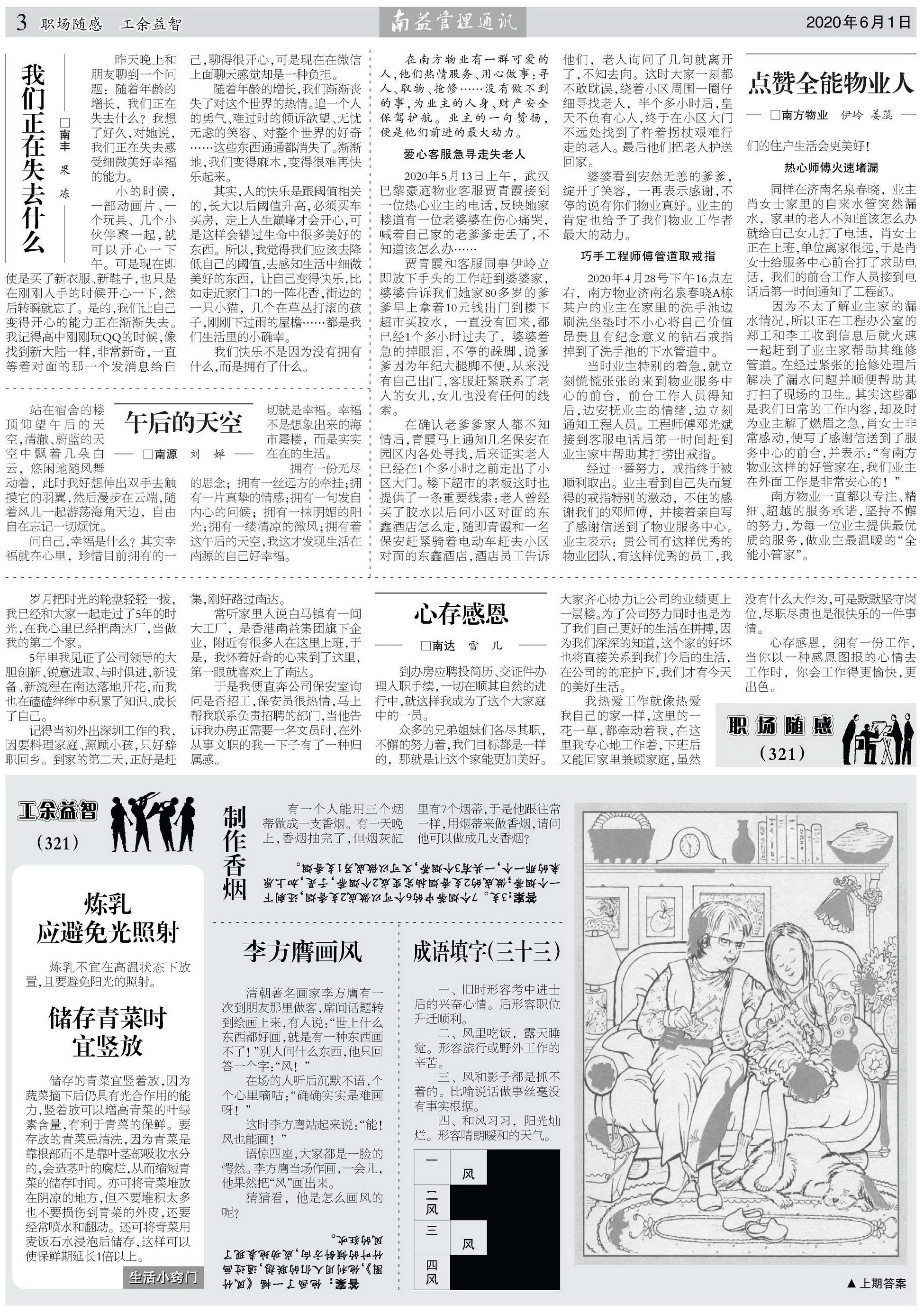 火星电竞·(中国区)有限公司官网