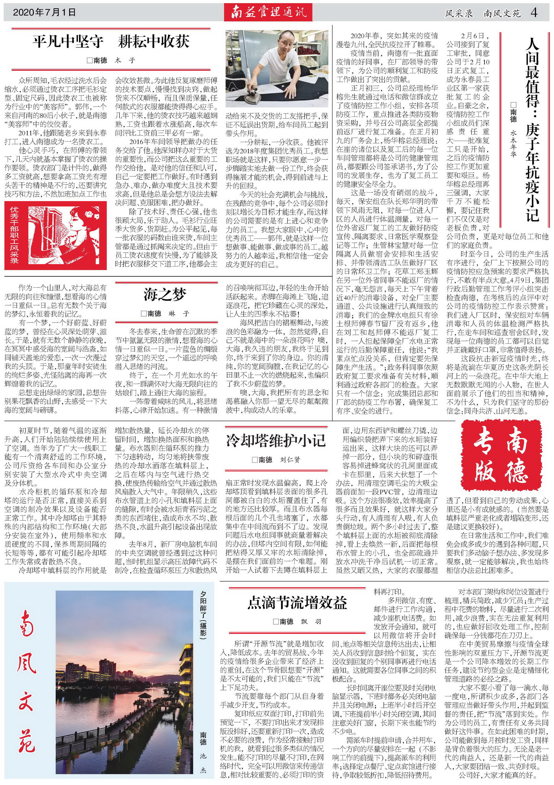 火星电竞·(中国区)有限公司官网