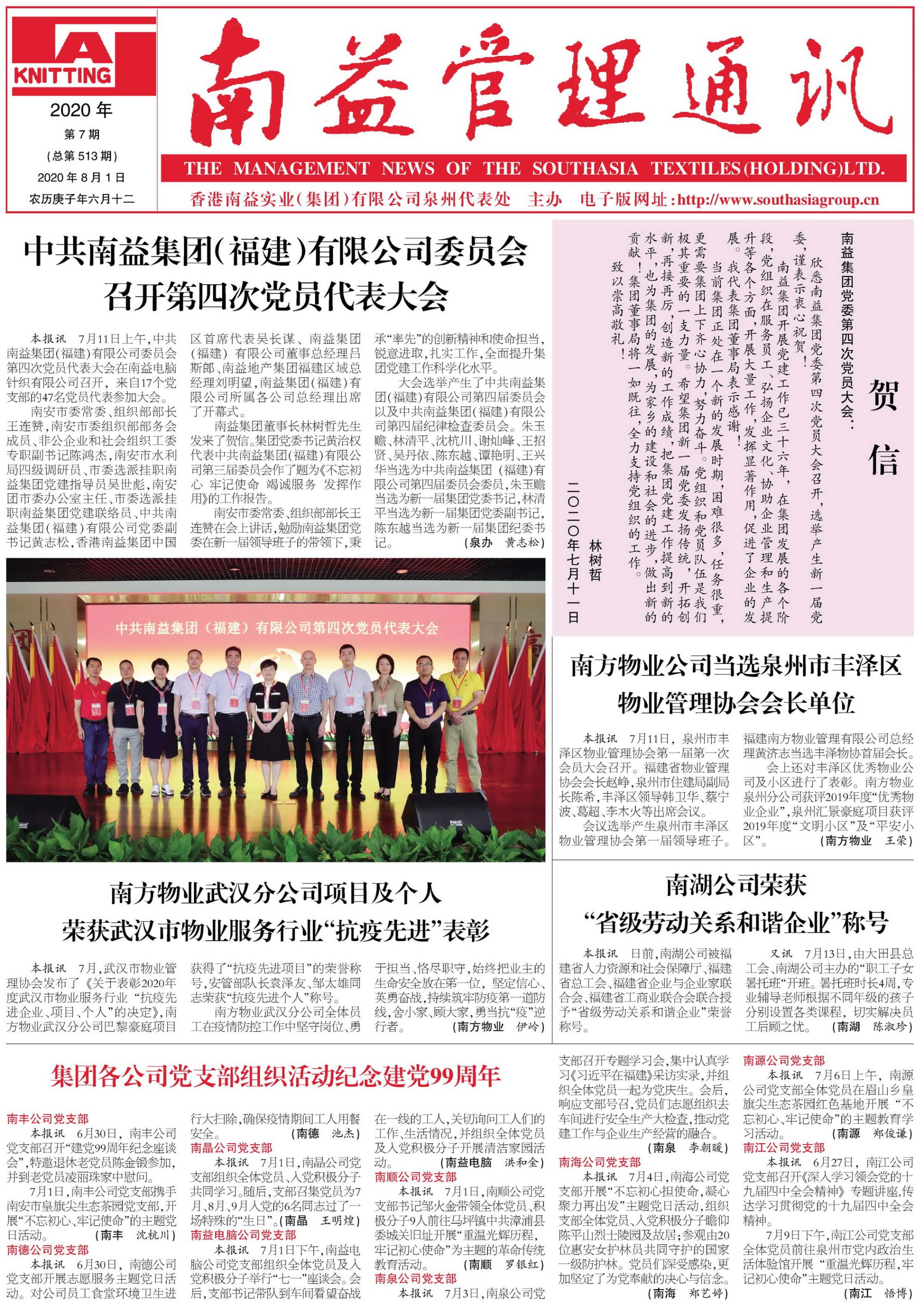 火星电竞·(中国区)有限公司官网