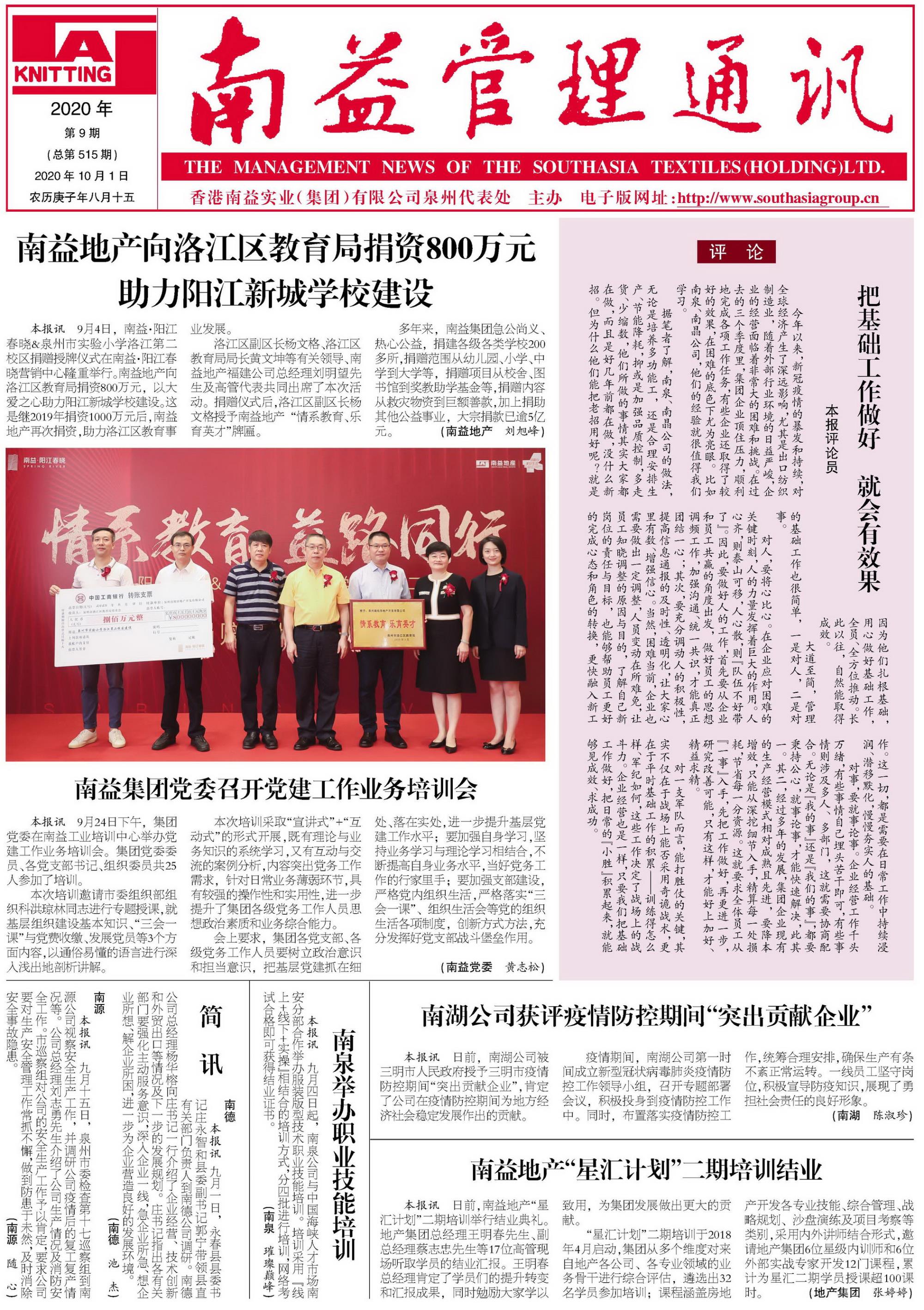 火星电竞·(中国区)有限公司官网