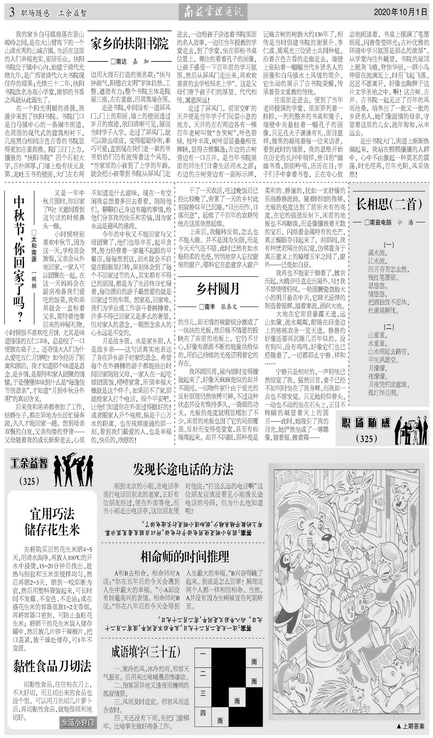 火星电竞·(中国区)有限公司官网