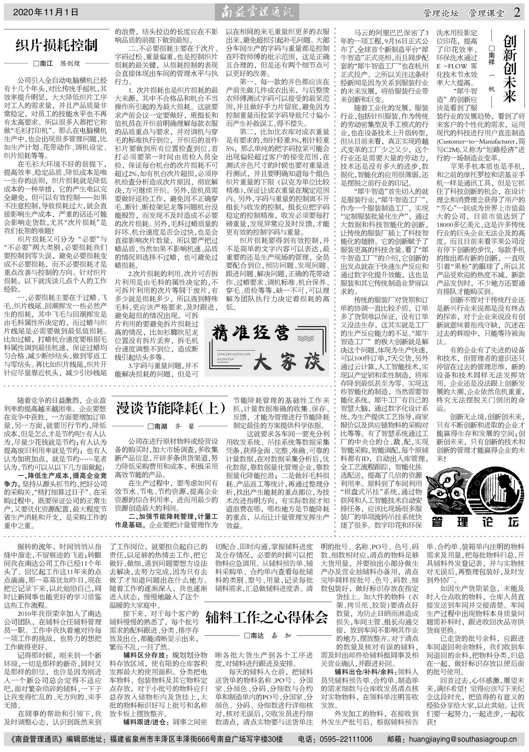 火星电竞·(中国区)有限公司官网