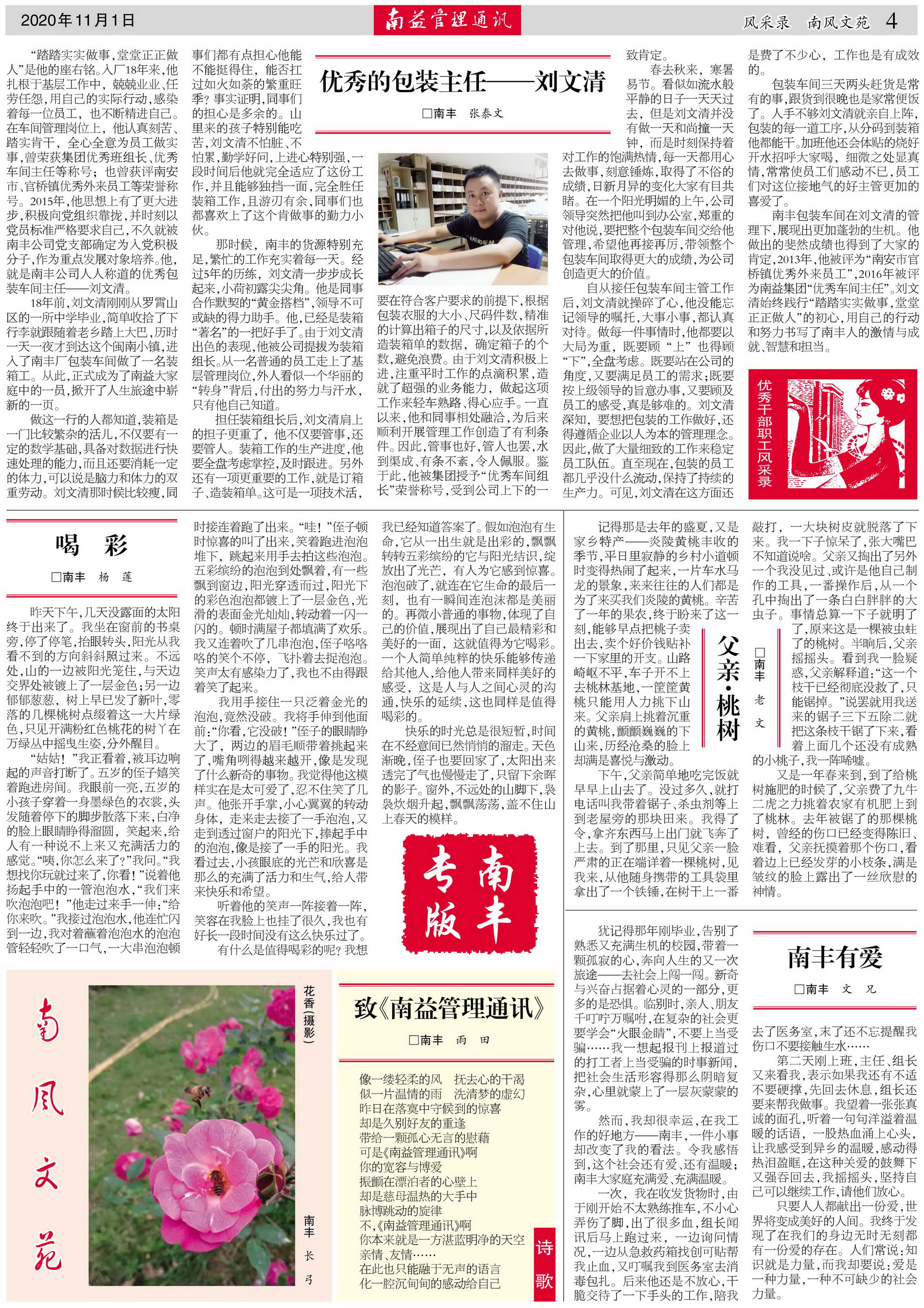火星电竞·(中国区)有限公司官网