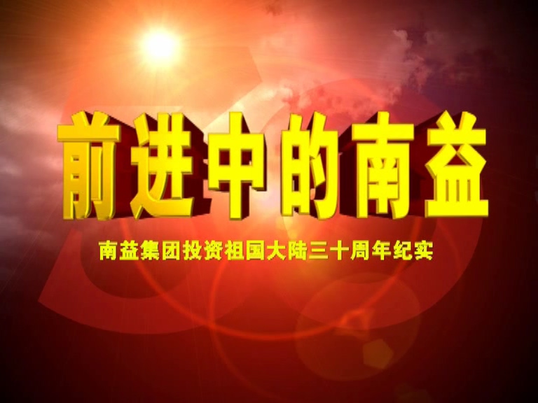 前进中的火星电竞02