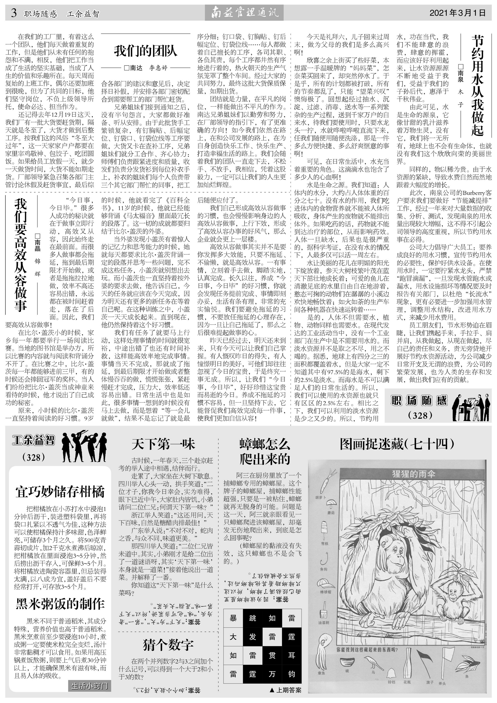 火星电竞·(中国区)有限公司官网