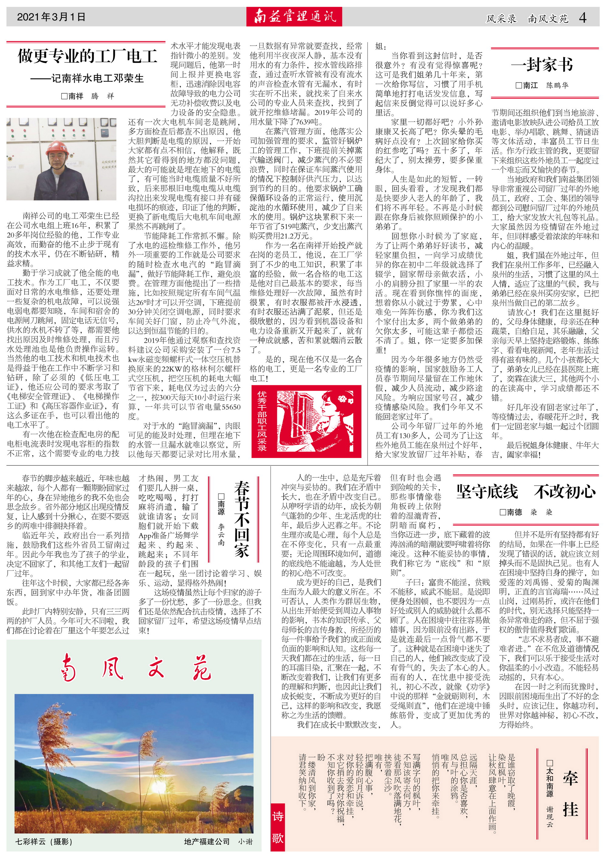 火星电竞·(中国区)有限公司官网