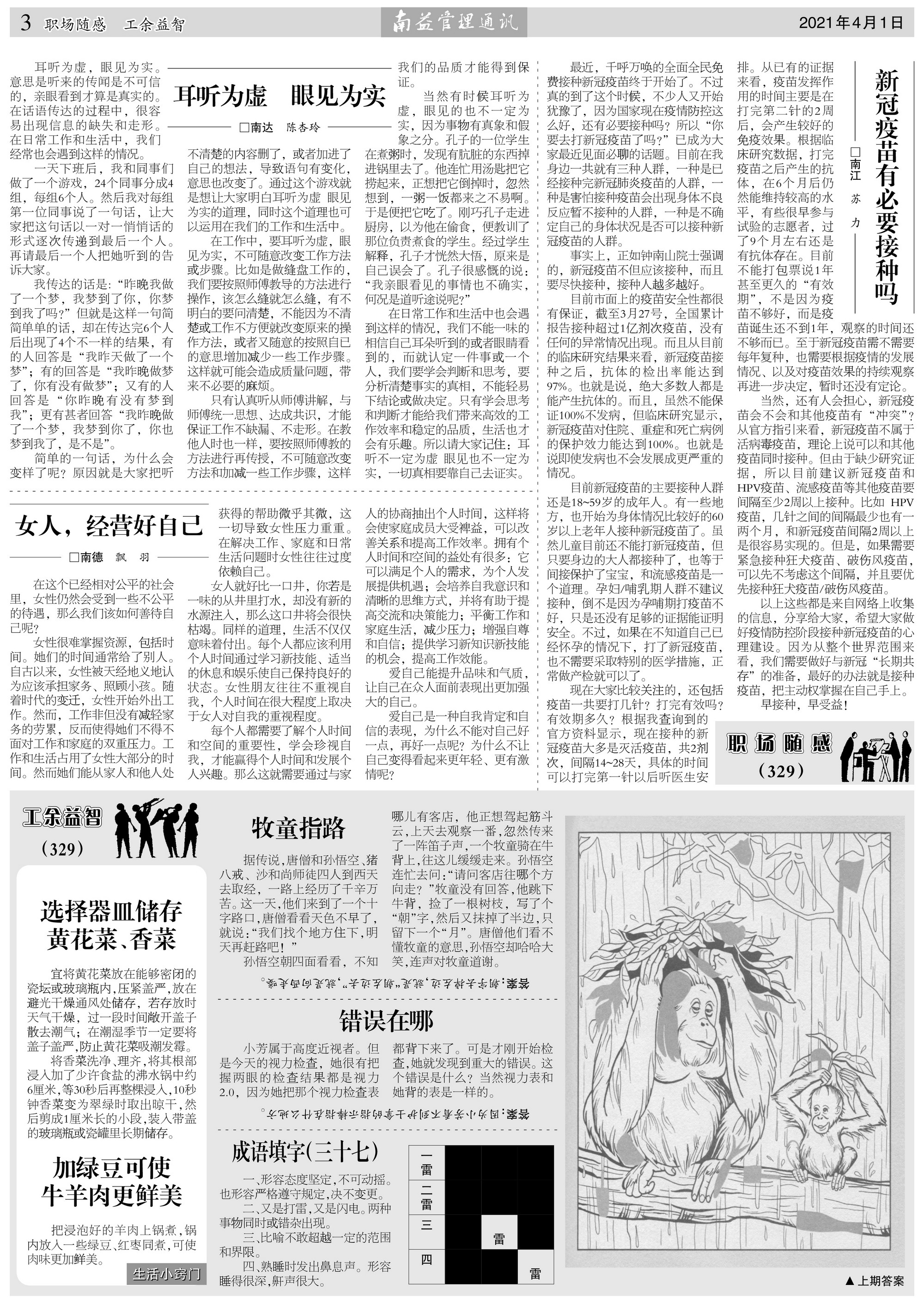 火星电竞·(中国区)有限公司官网