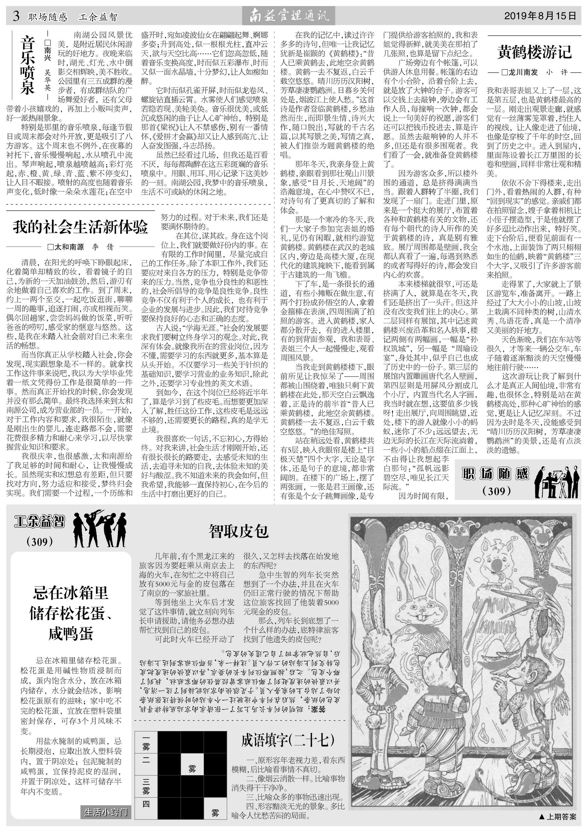 火星电竞·(中国区)有限公司官网