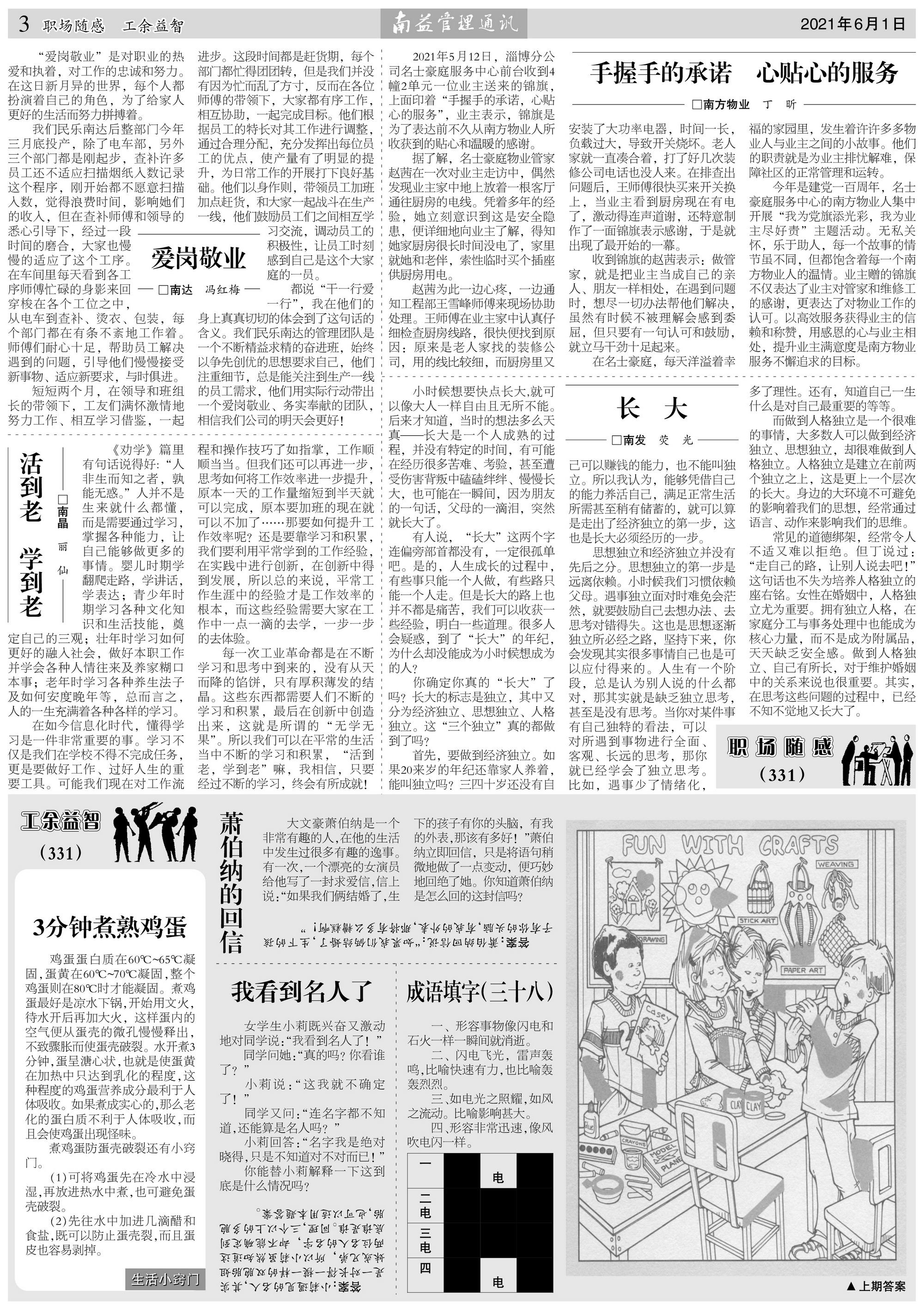 火星电竞·(中国区)有限公司官网