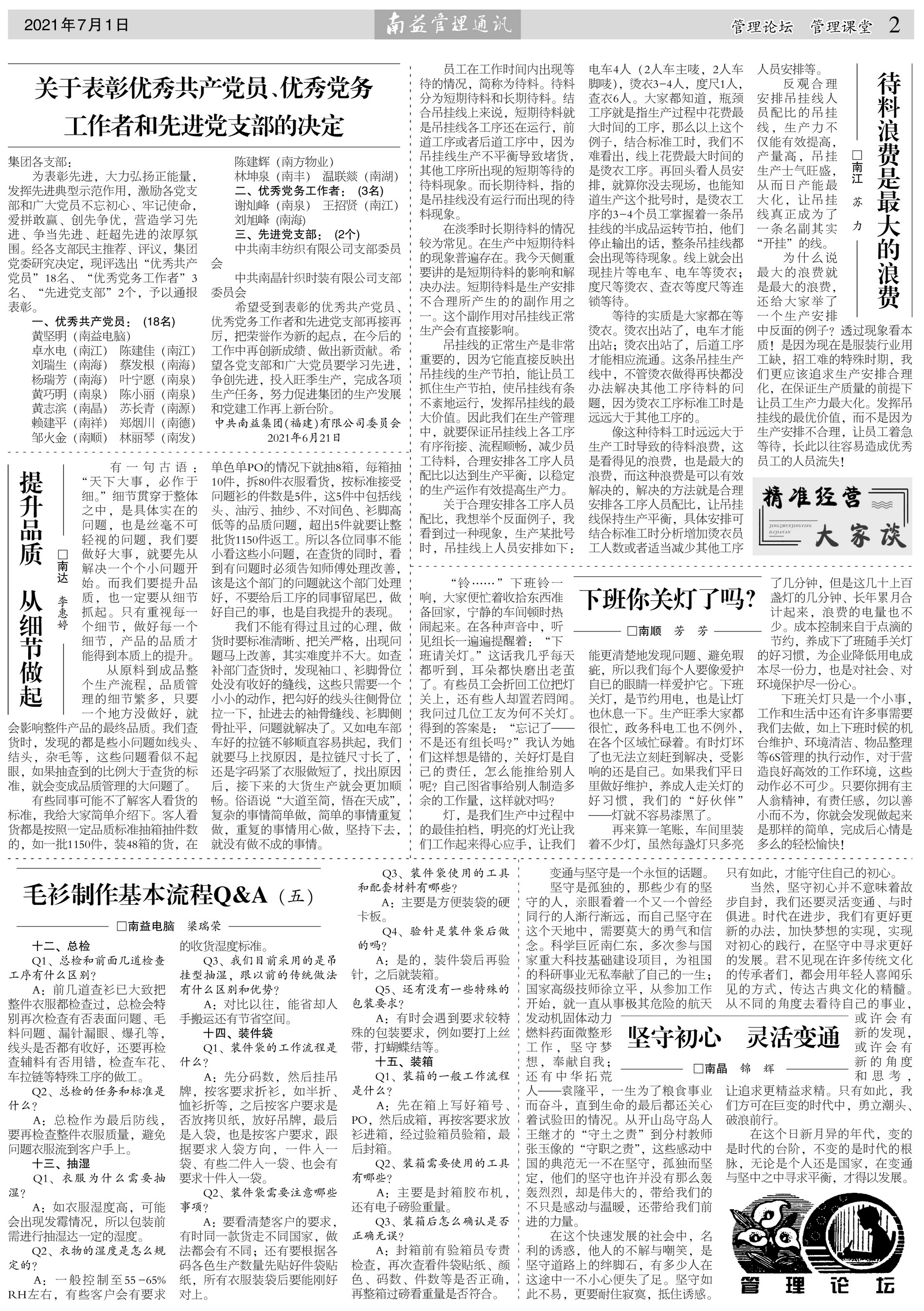 火星电竞·(中国区)有限公司官网