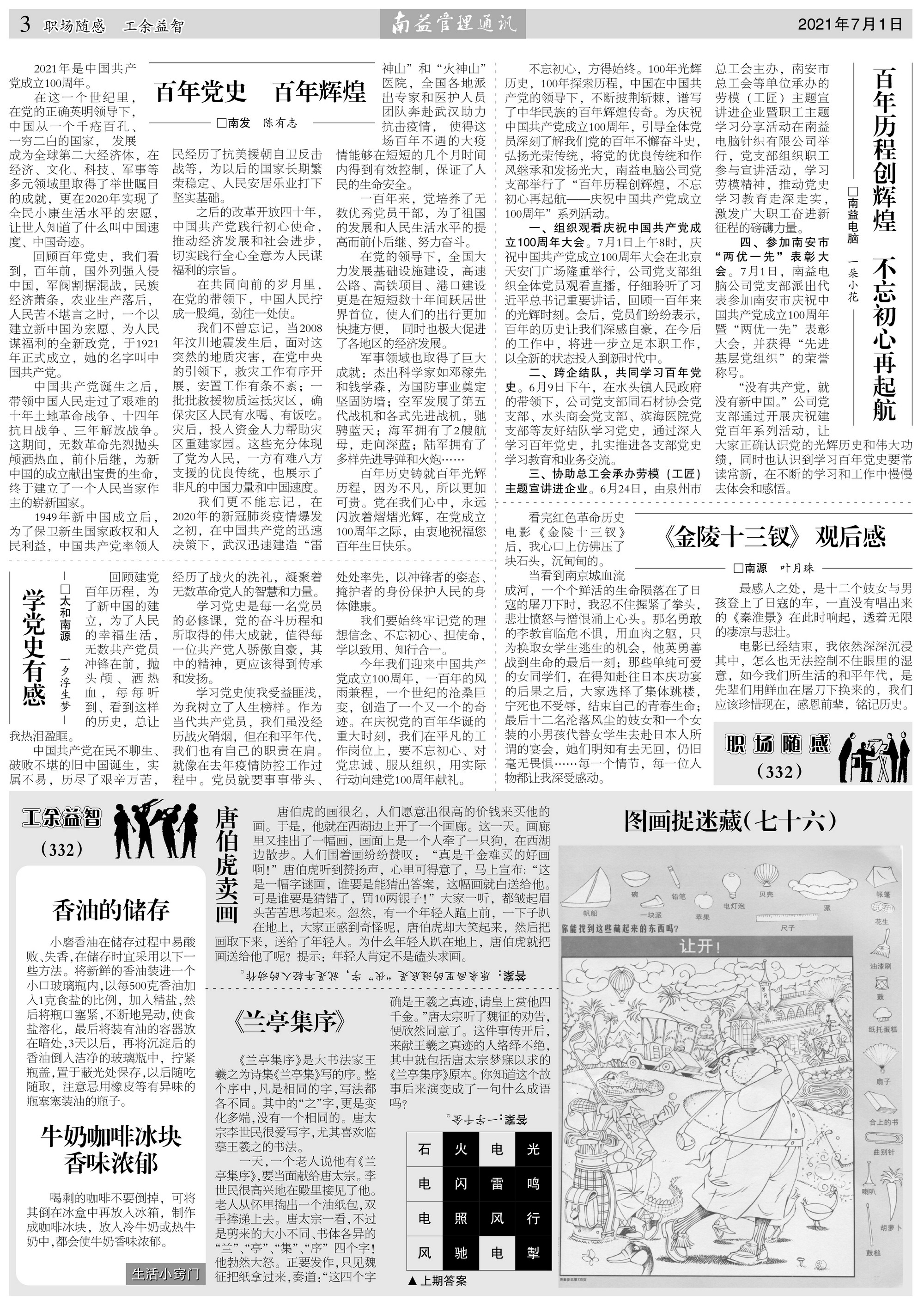 火星电竞·(中国区)有限公司官网