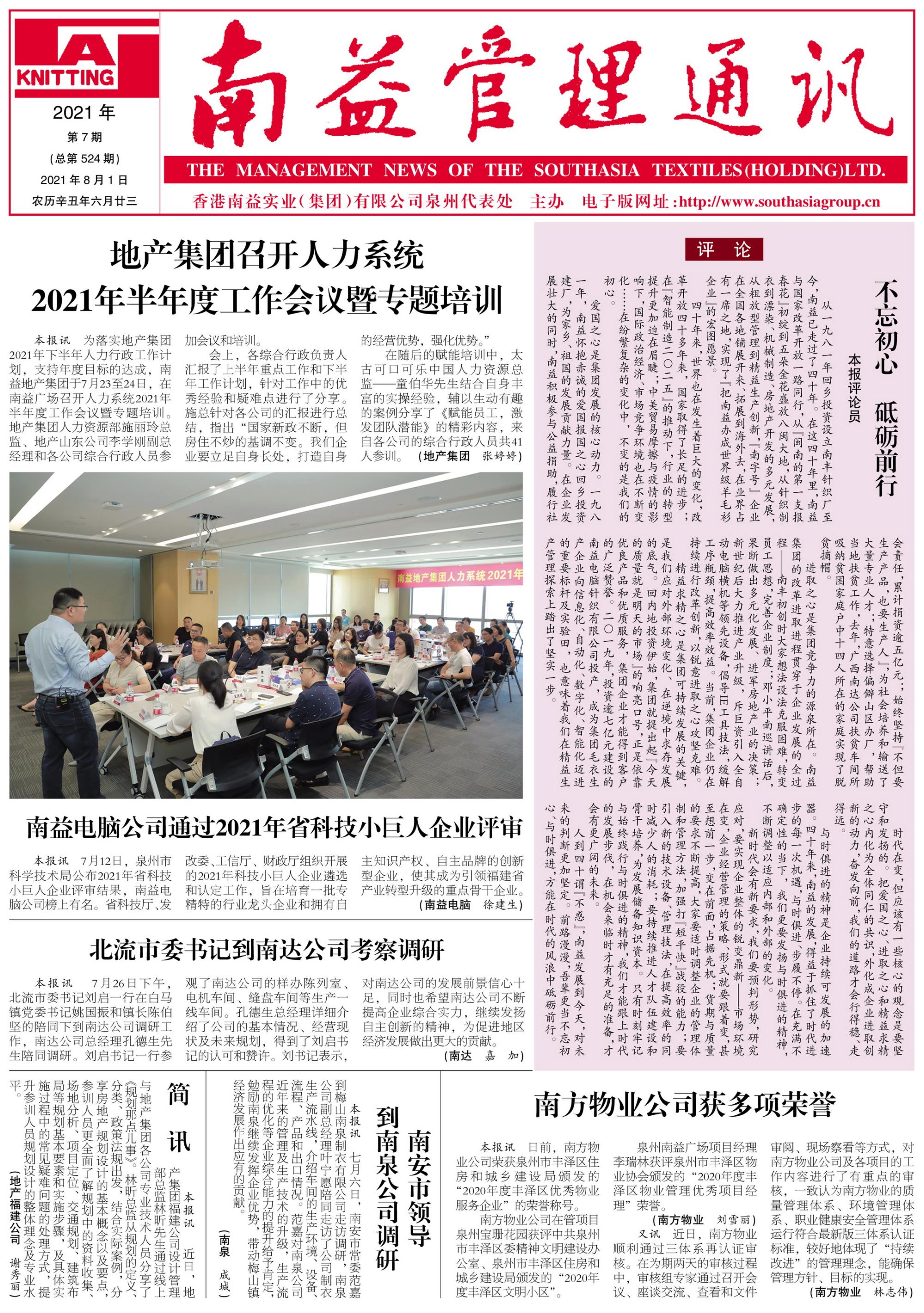 火星电竞·(中国区)有限公司官网