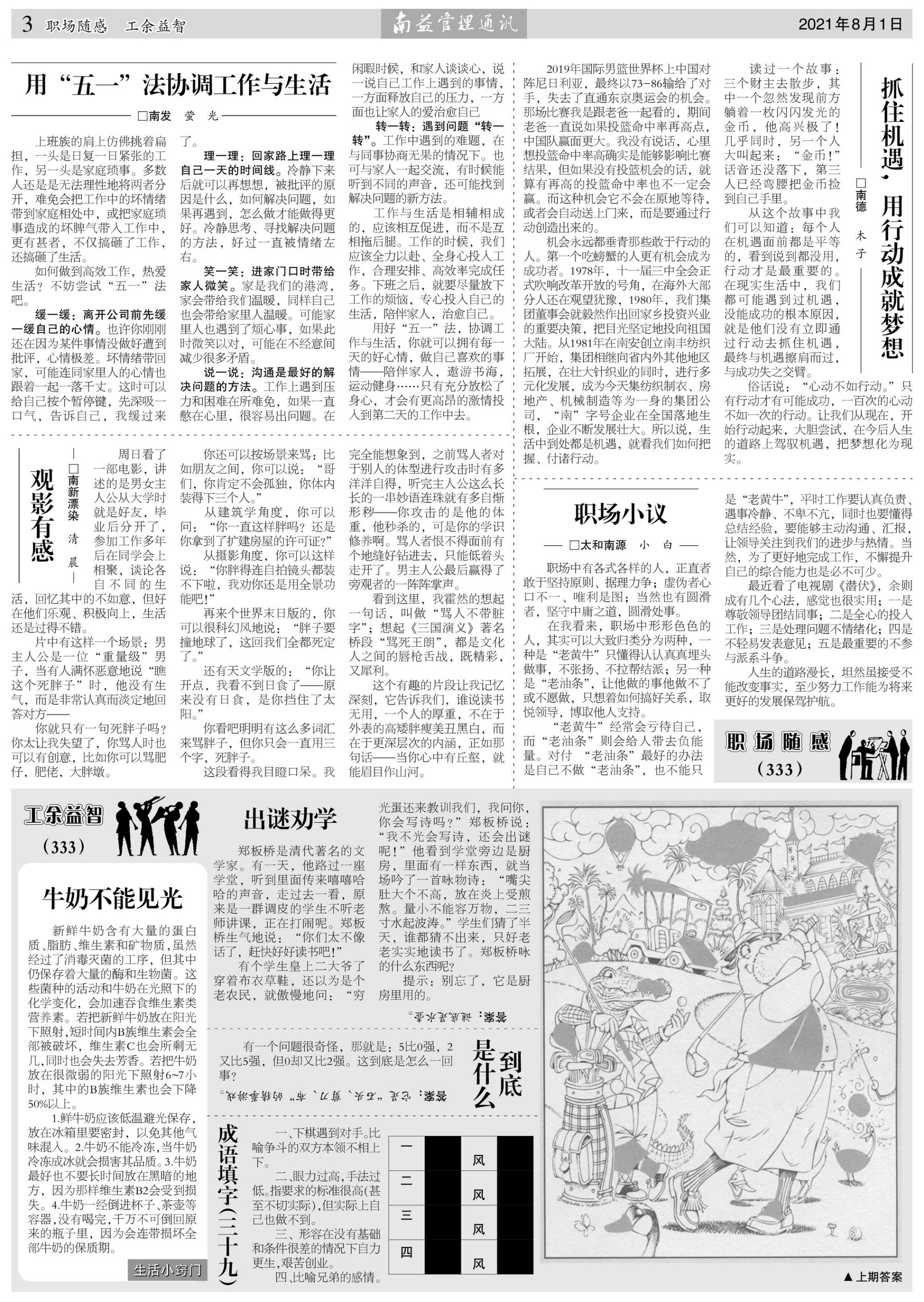 火星电竞·(中国区)有限公司官网