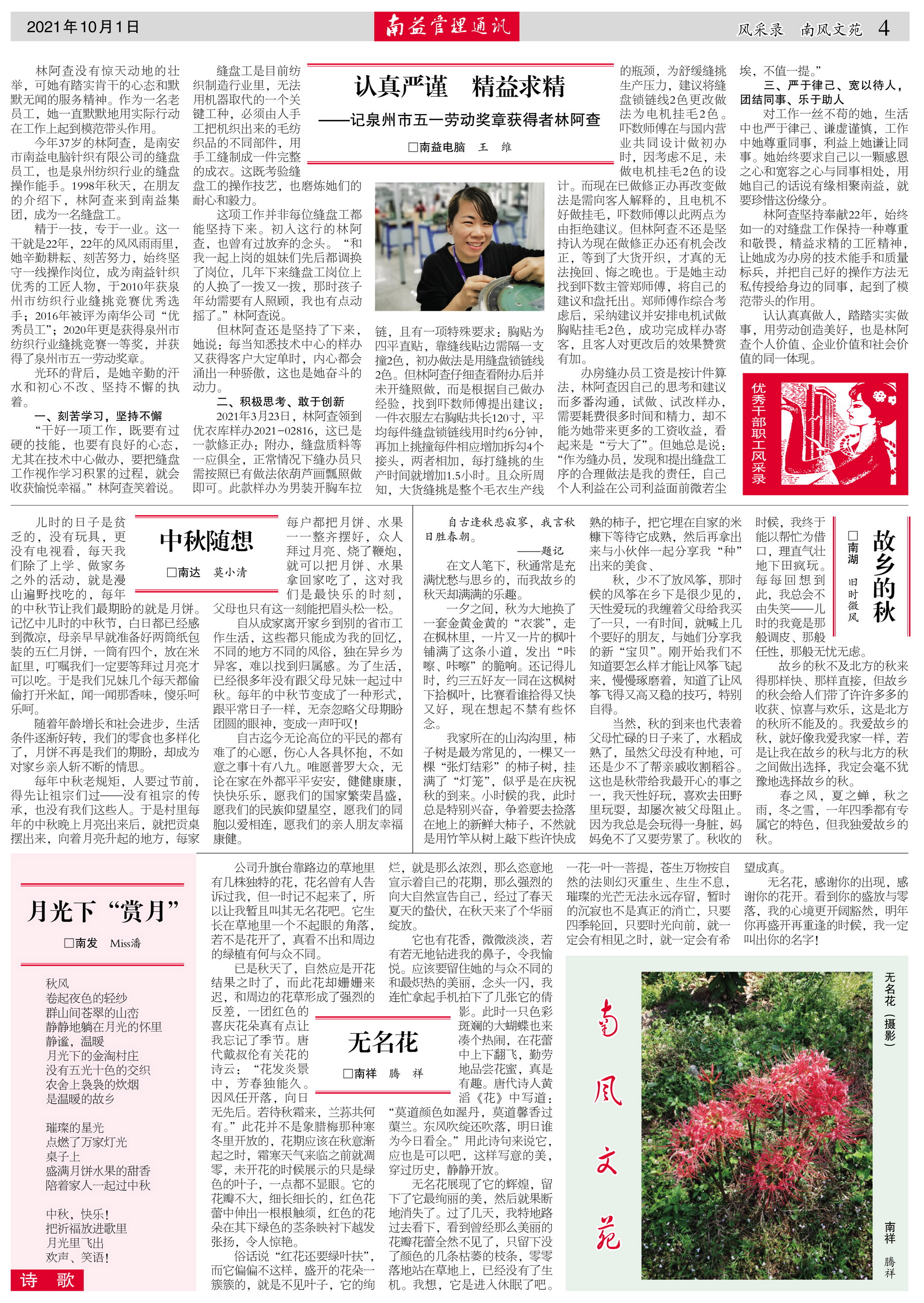 火星电竞·(中国区)有限公司官网