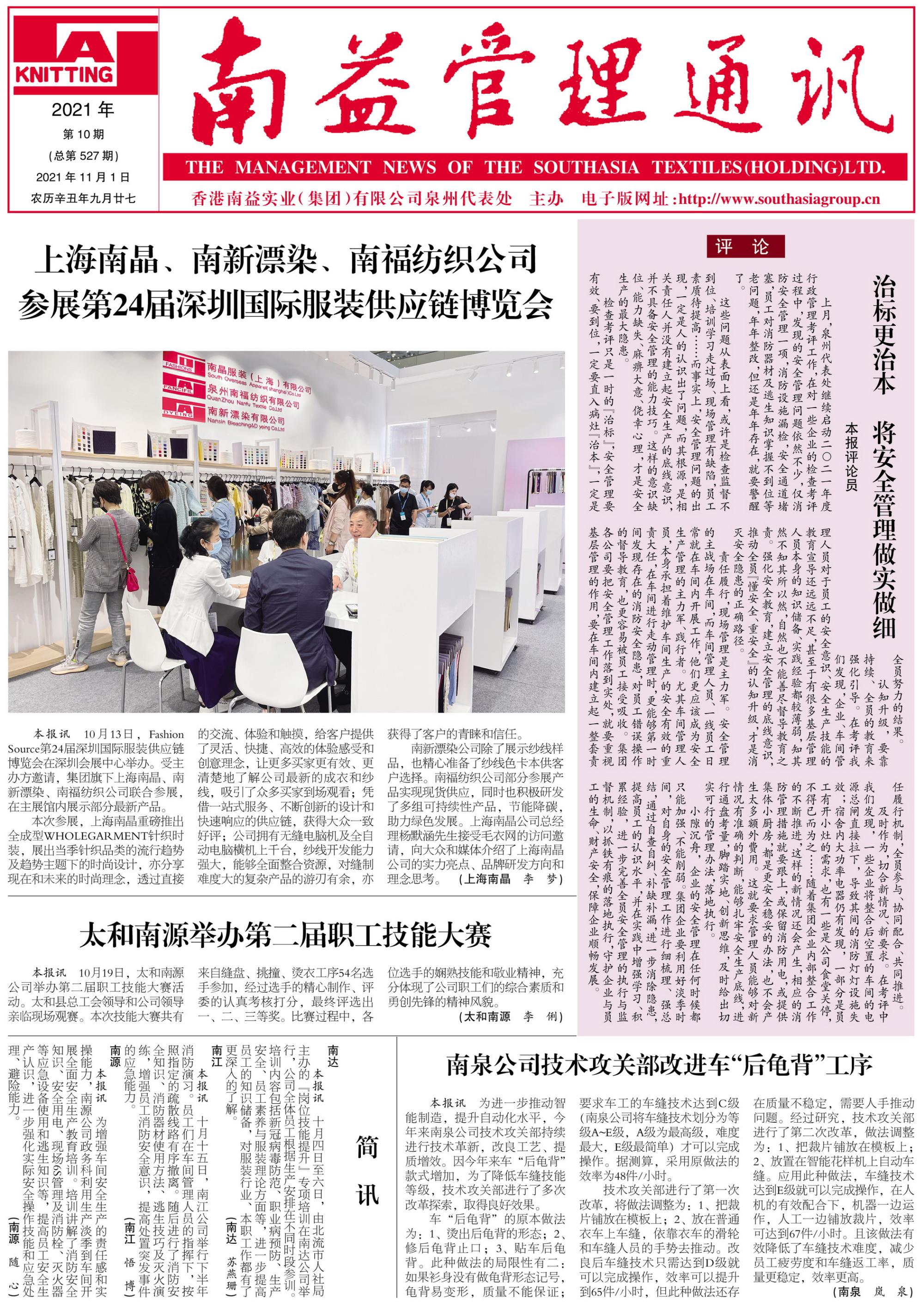 火星电竞·(中国区)有限公司官网