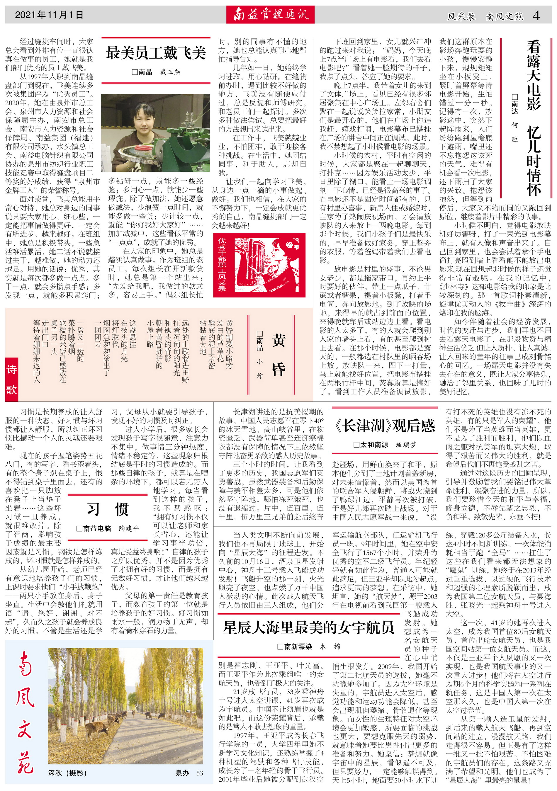 火星电竞·(中国区)有限公司官网