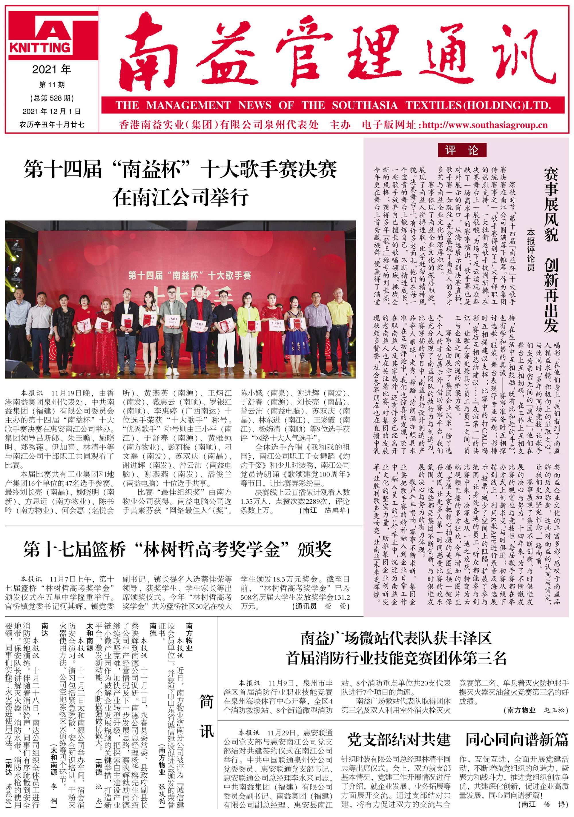 火星电竞·(中国区)有限公司官网