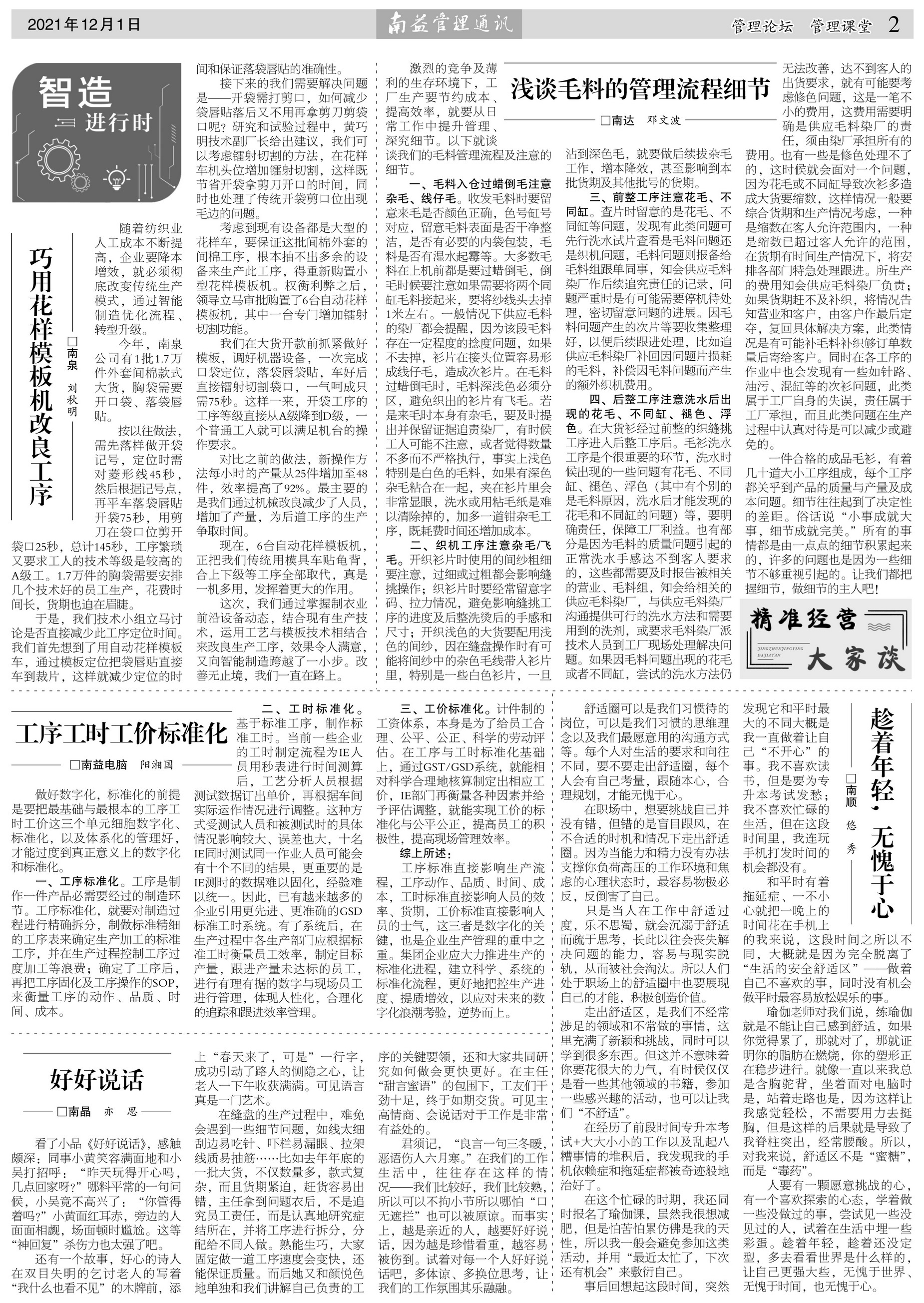 火星电竞·(中国区)有限公司官网