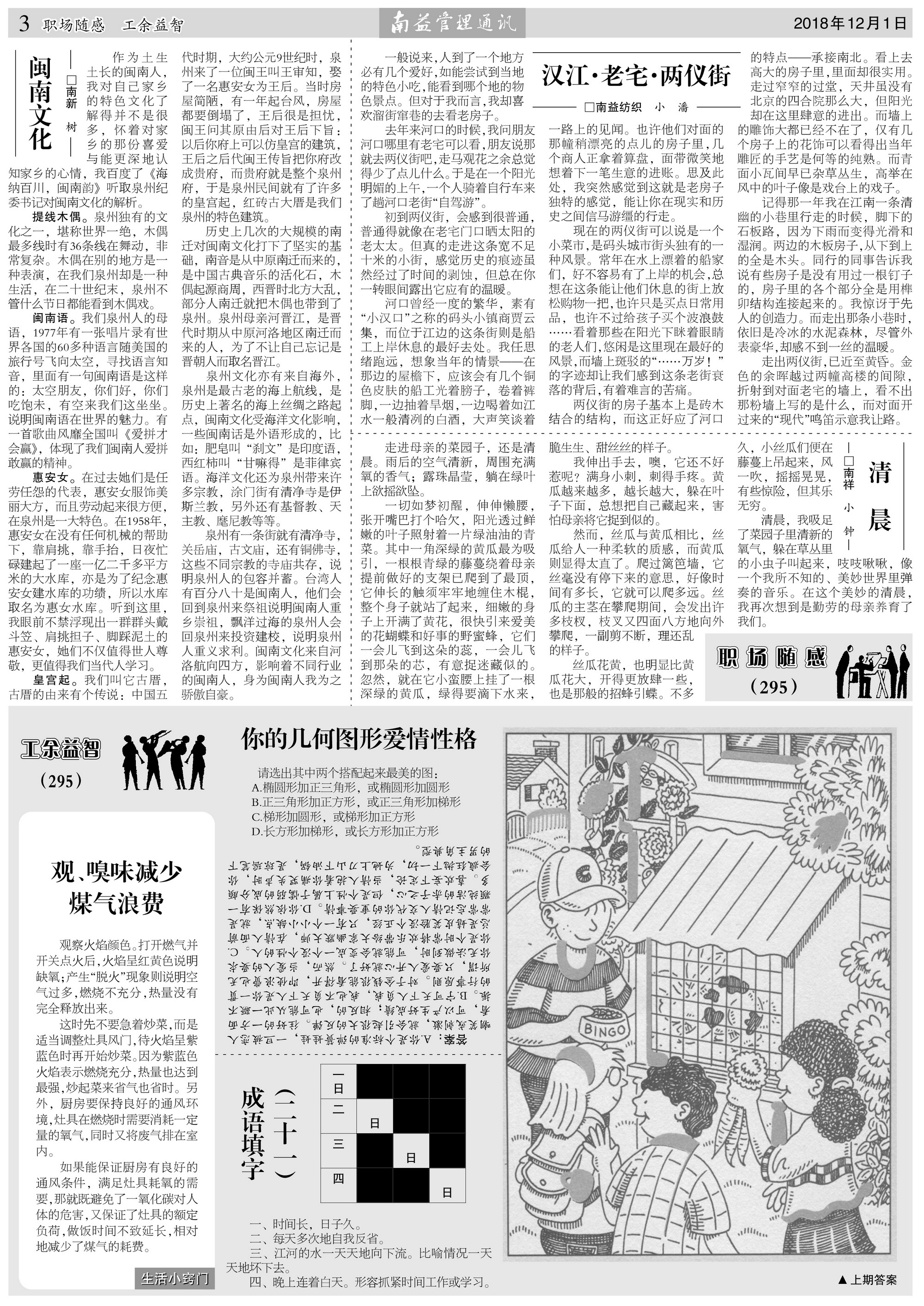 火星电竞·(中国区)有限公司官网
