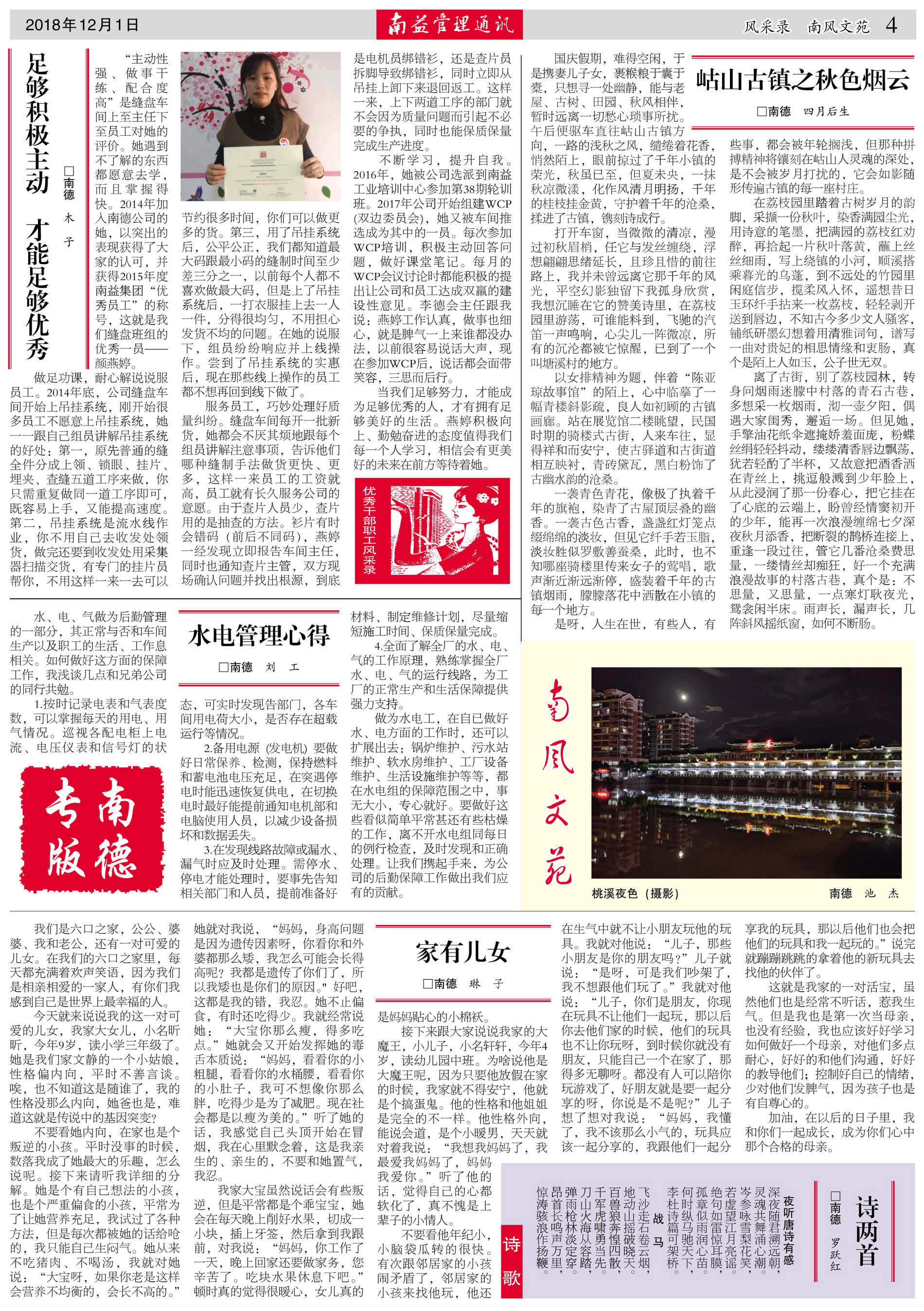 火星电竞·(中国区)有限公司官网