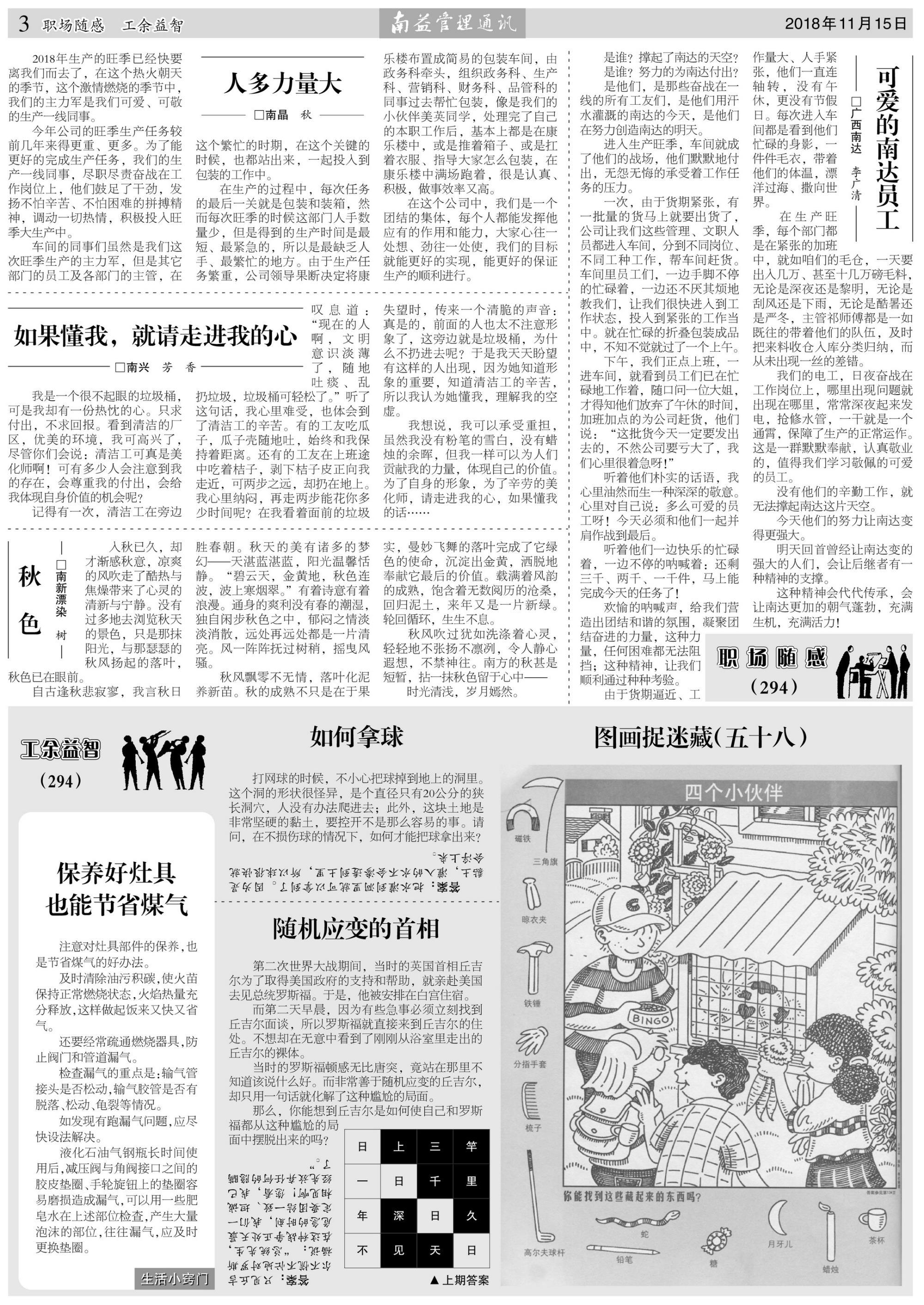 火星电竞·(中国区)有限公司官网
