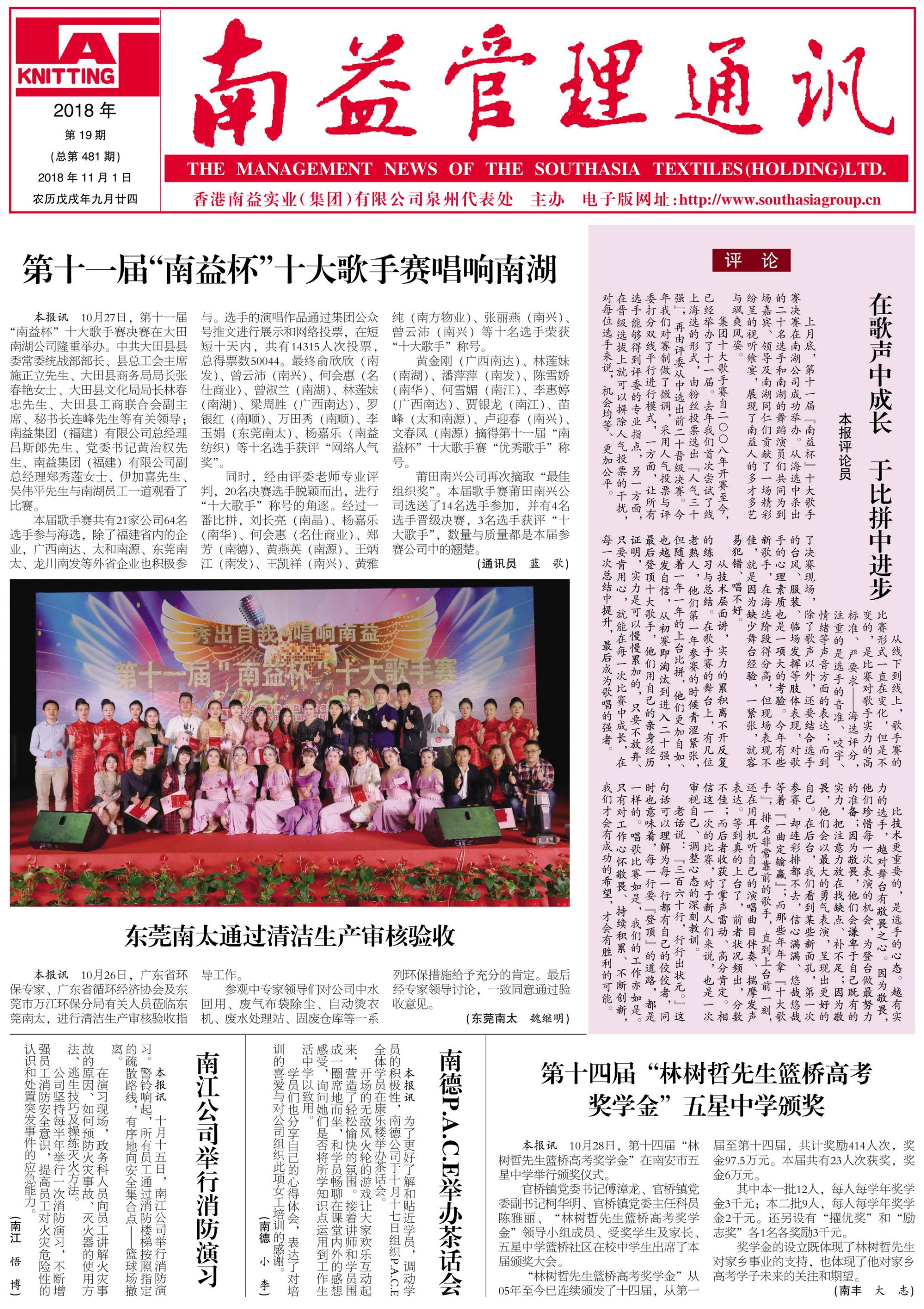火星电竞·(中国区)有限公司官网