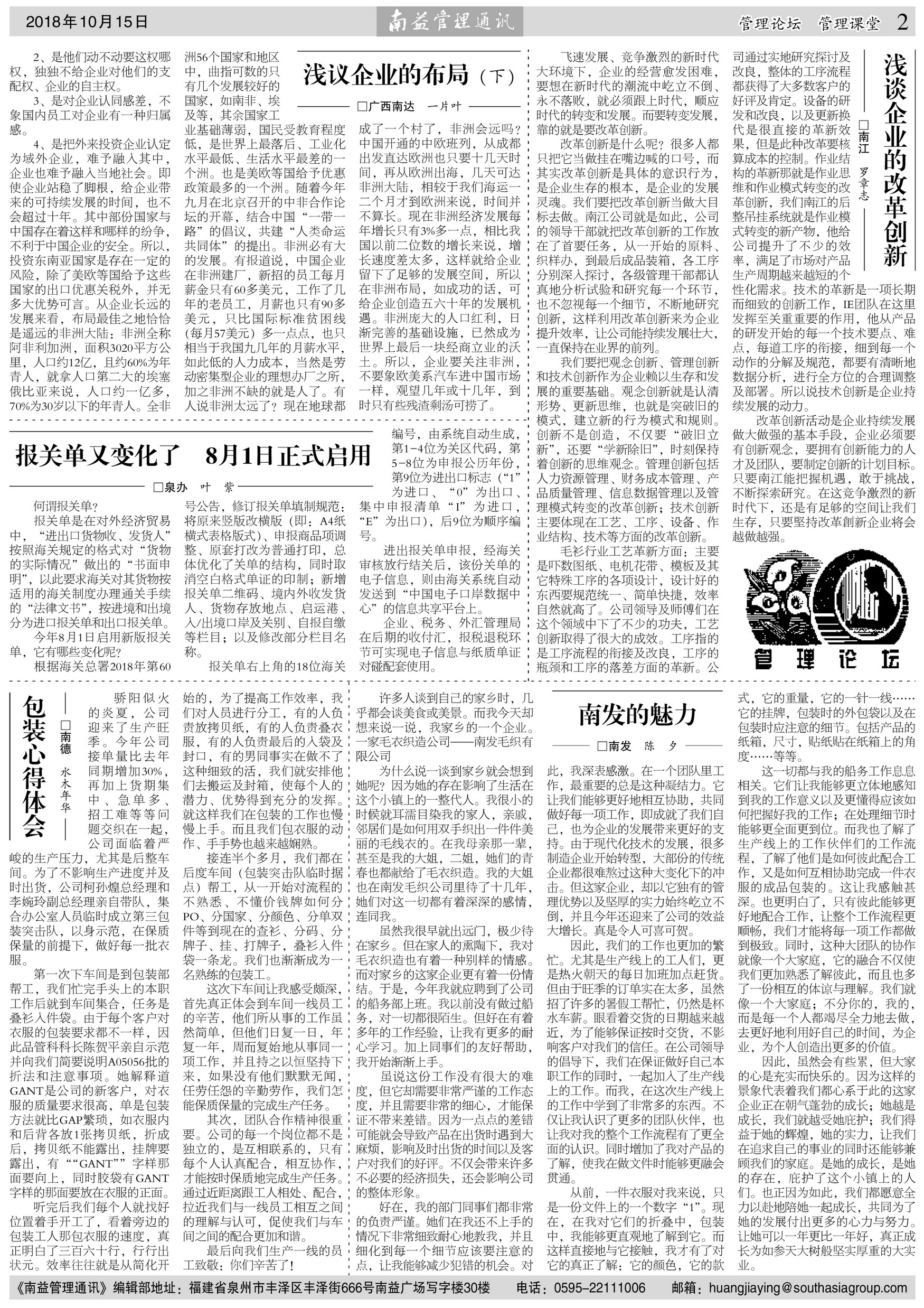 火星电竞·(中国区)有限公司官网