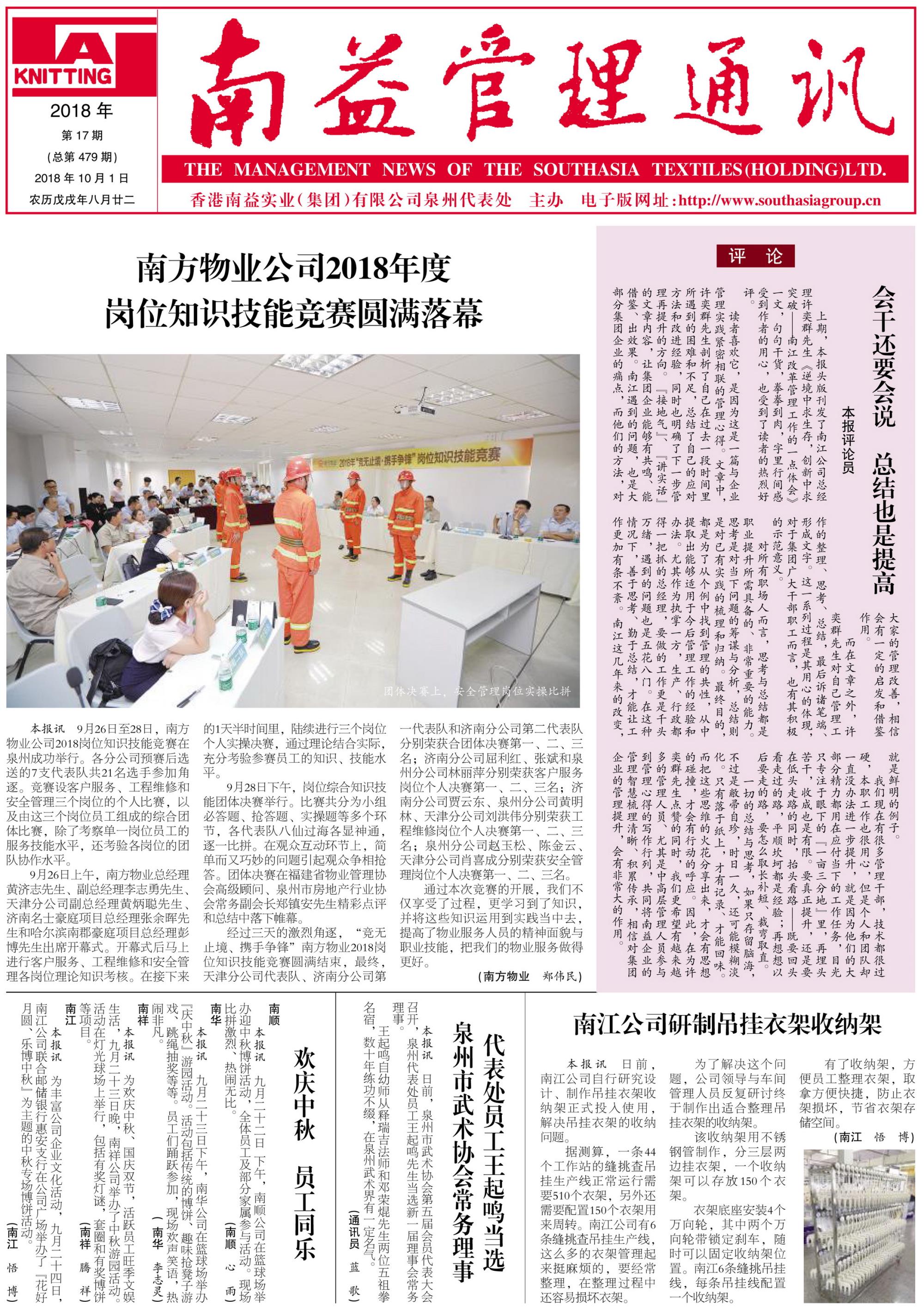 火星电竞·(中国区)有限公司官网