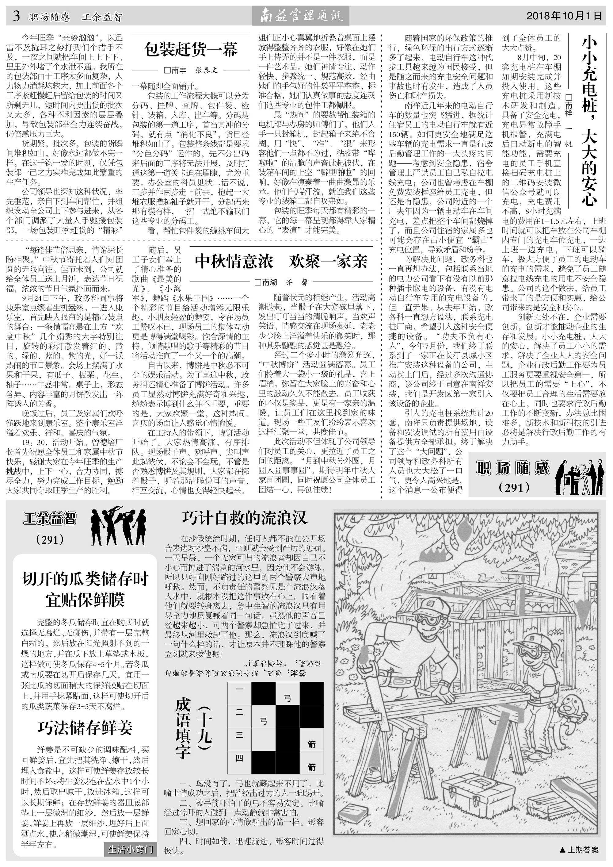 火星电竞·(中国区)有限公司官网