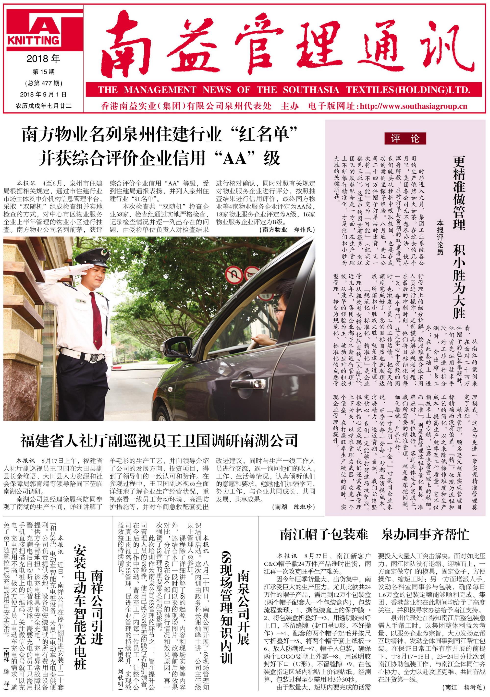 火星电竞·(中国区)有限公司官网