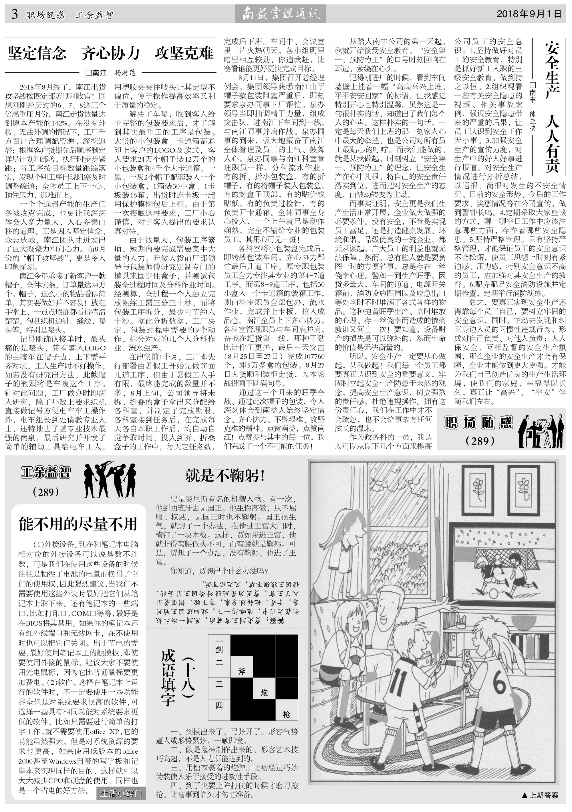 火星电竞·(中国区)有限公司官网