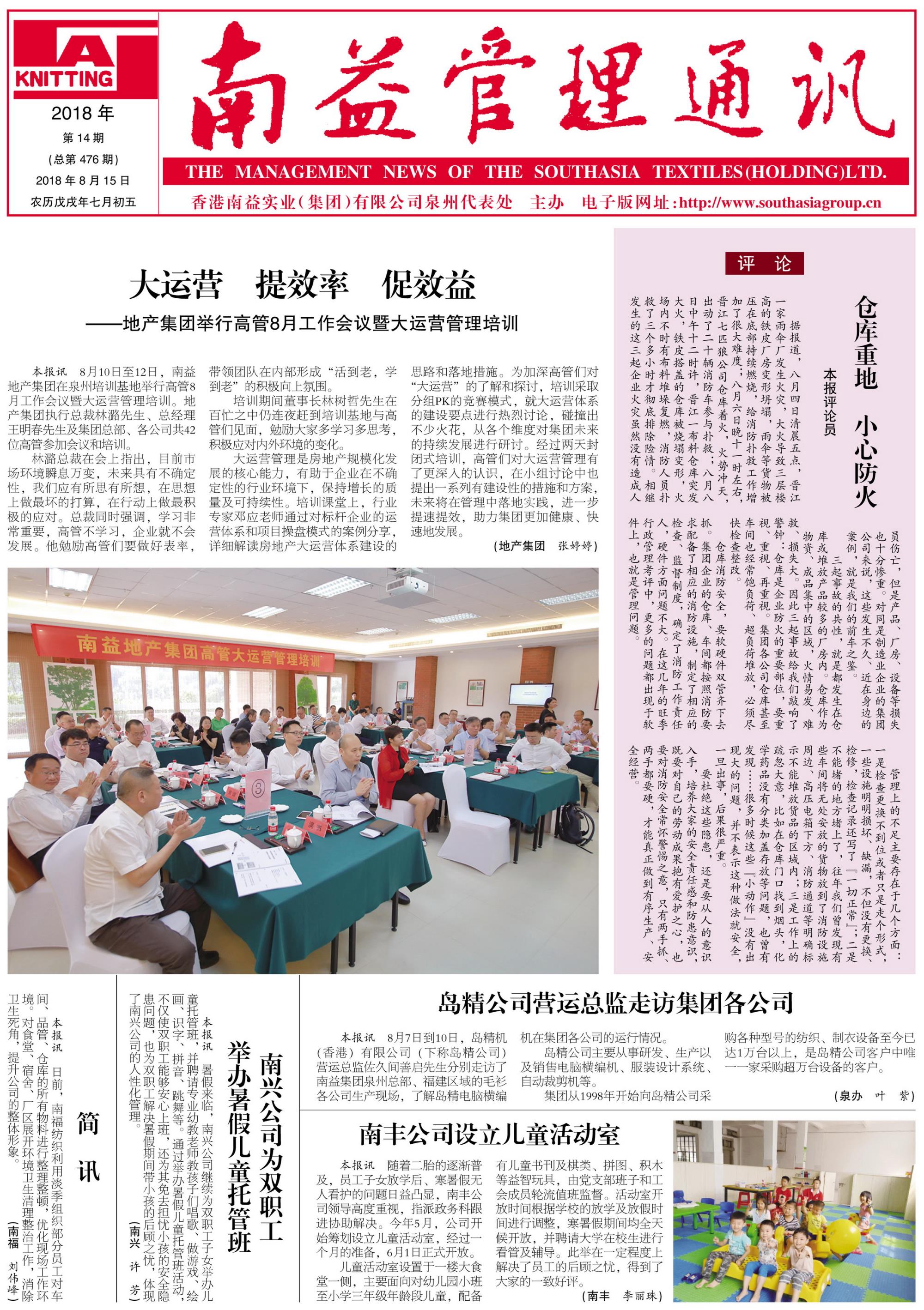 火星电竞·(中国区)有限公司官网
