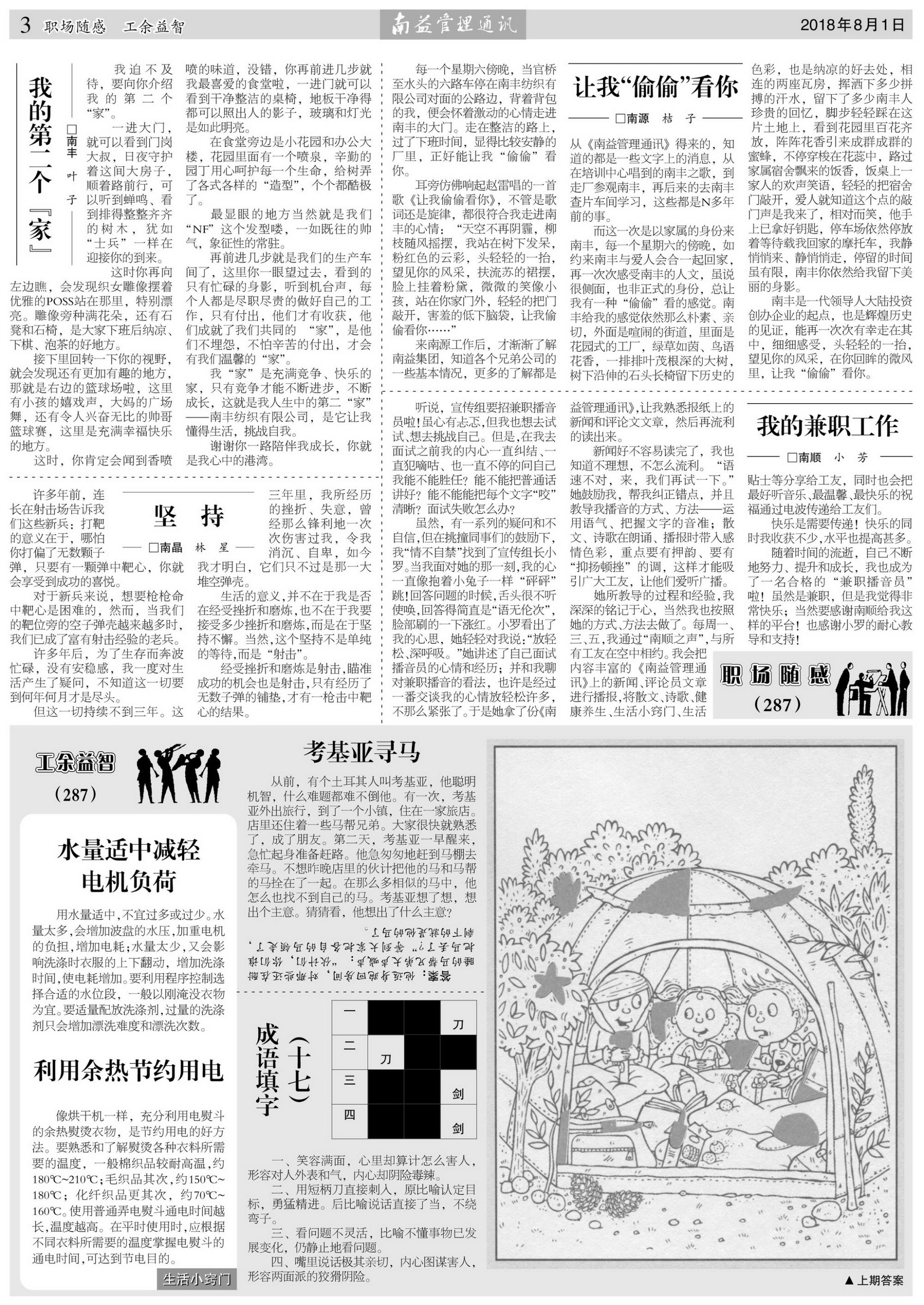 火星电竞·(中国区)有限公司官网