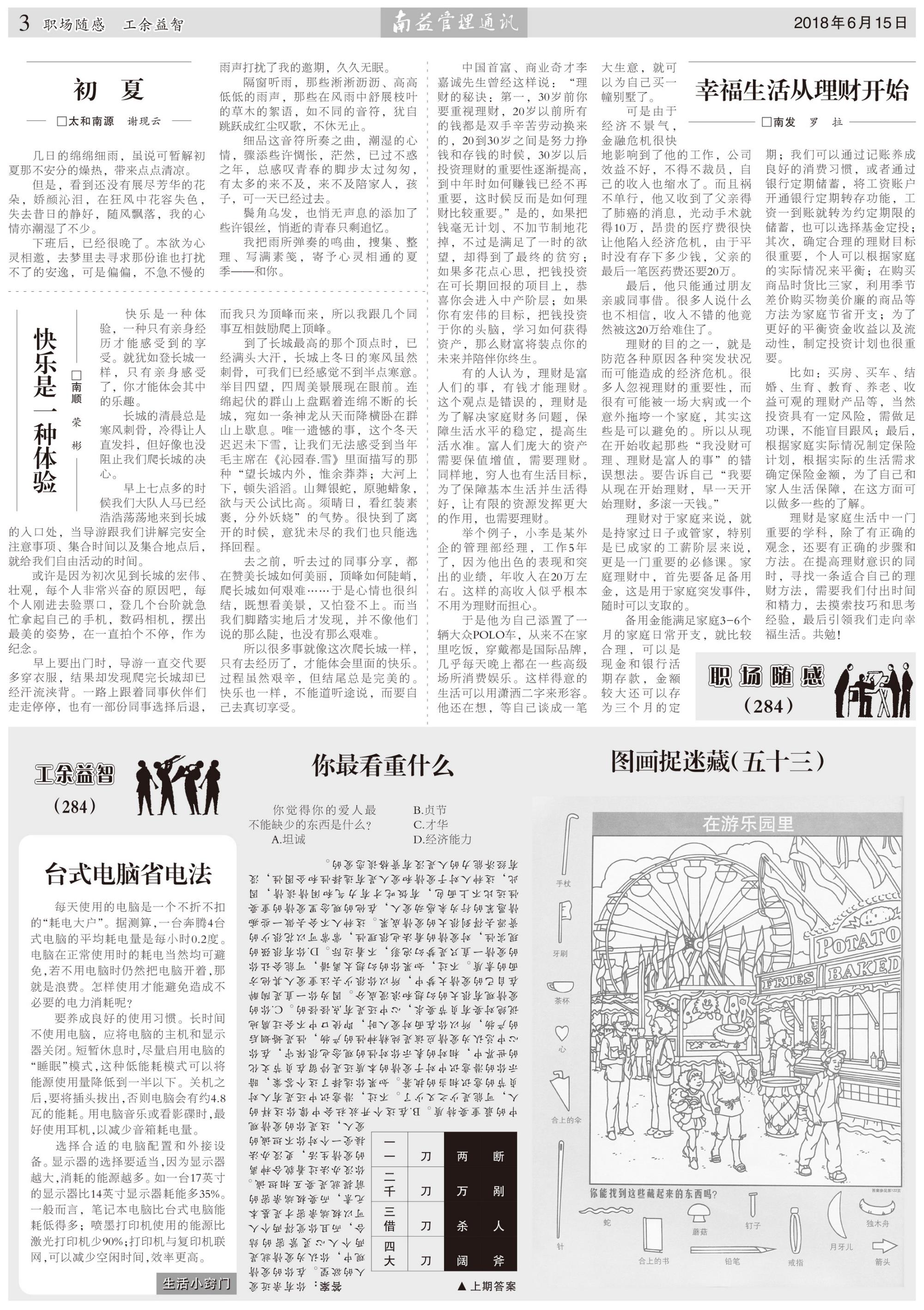火星电竞·(中国区)有限公司官网