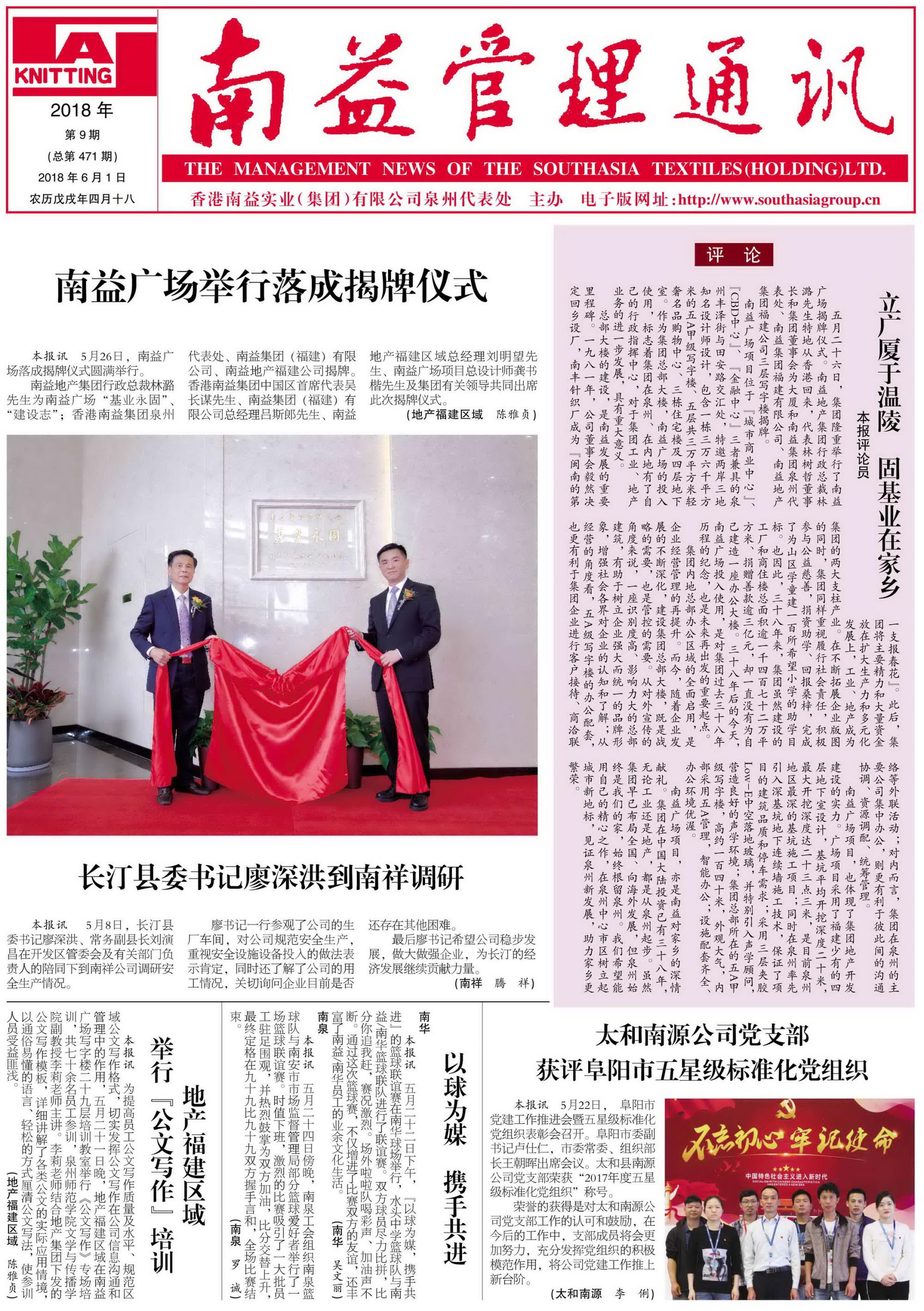 火星电竞·(中国区)有限公司官网