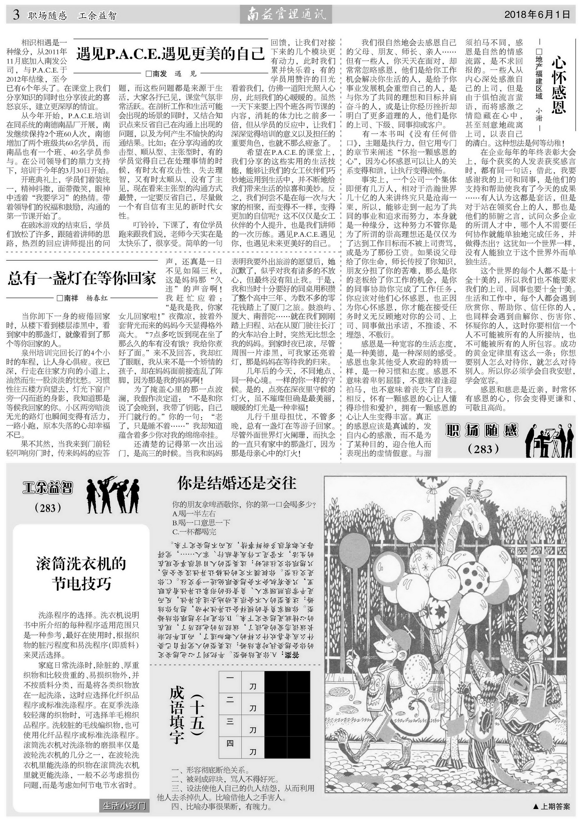 火星电竞·(中国区)有限公司官网
