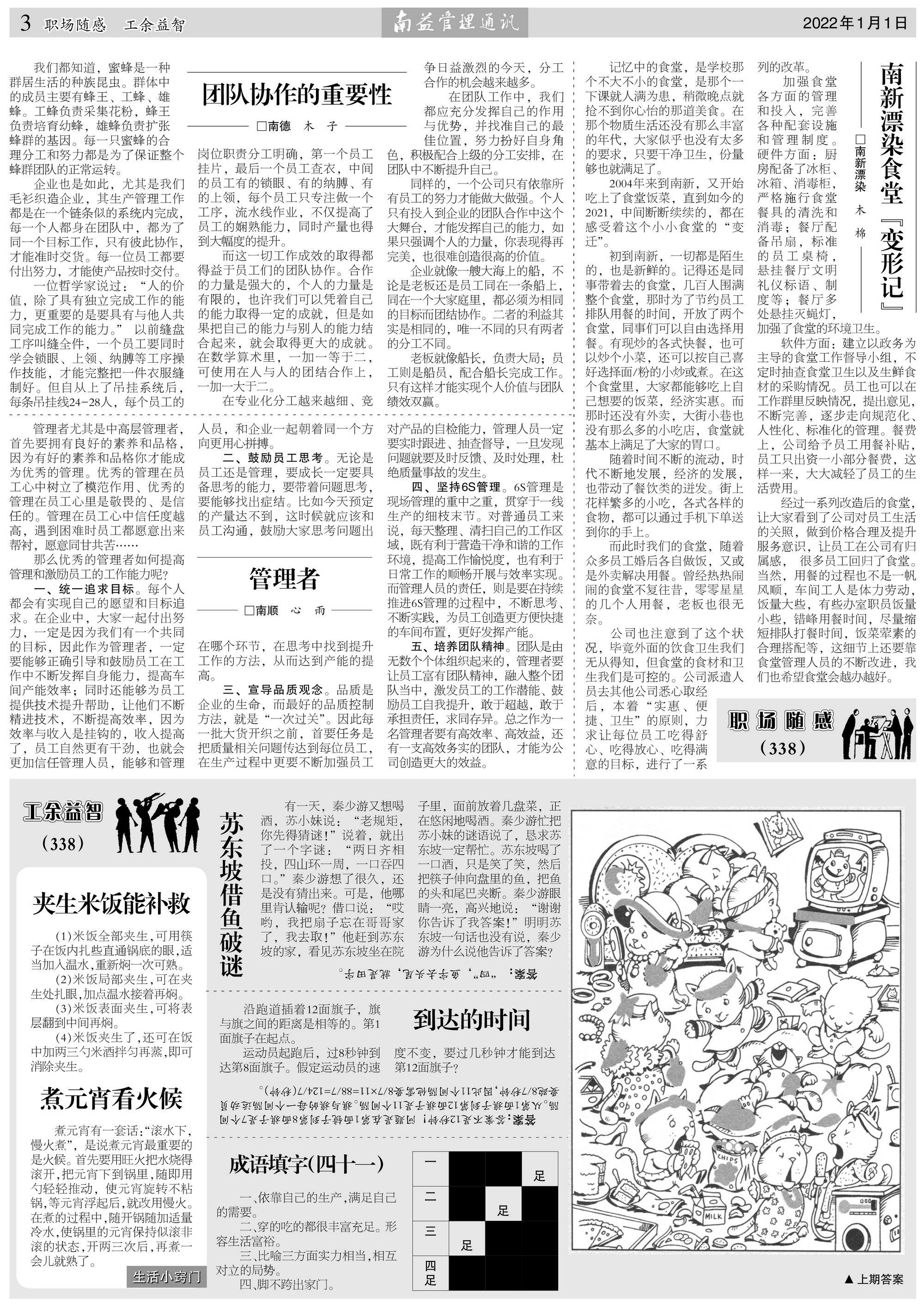 火星电竞·(中国区)有限公司官网