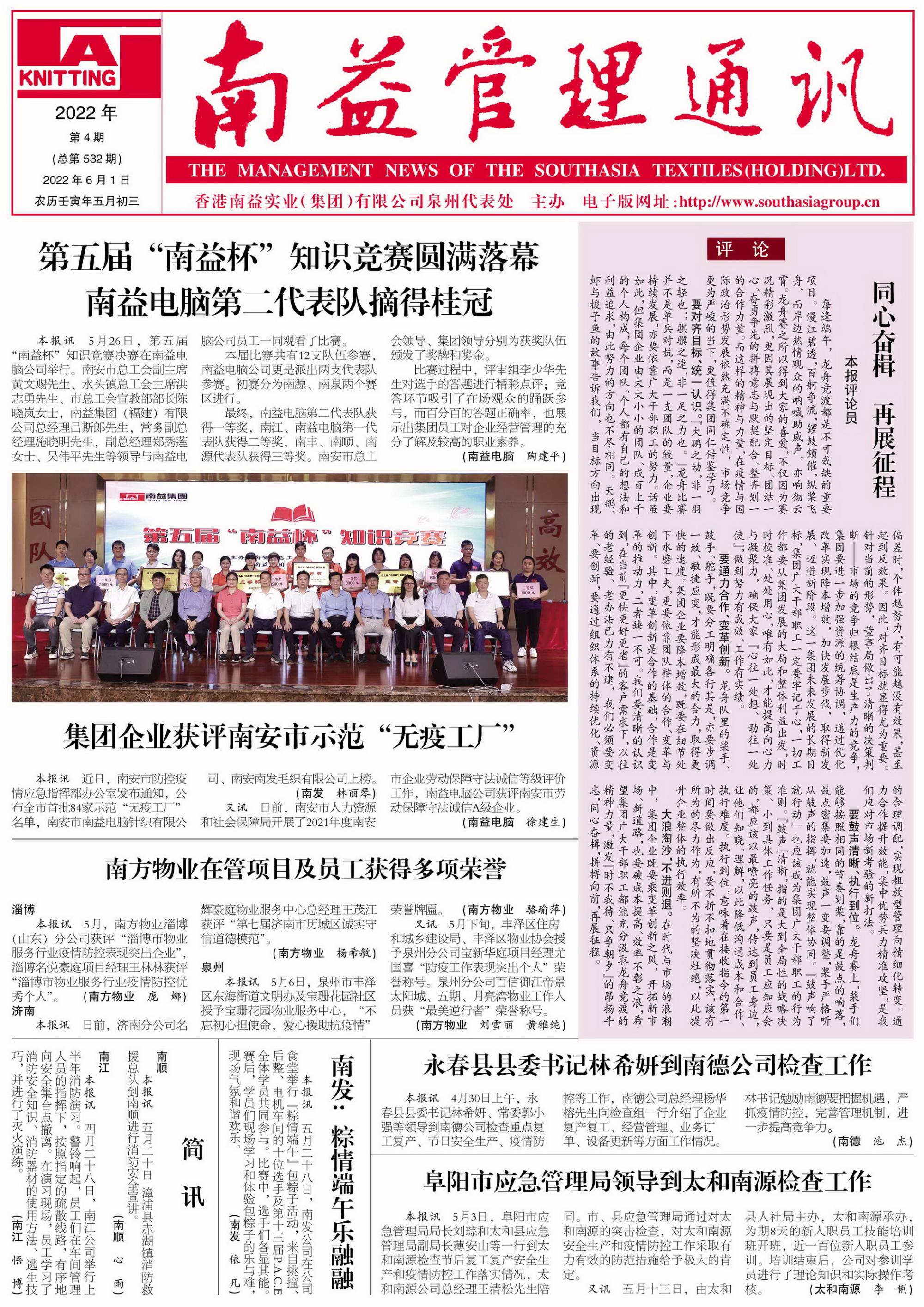 火星电竞·(中国区)有限公司官网