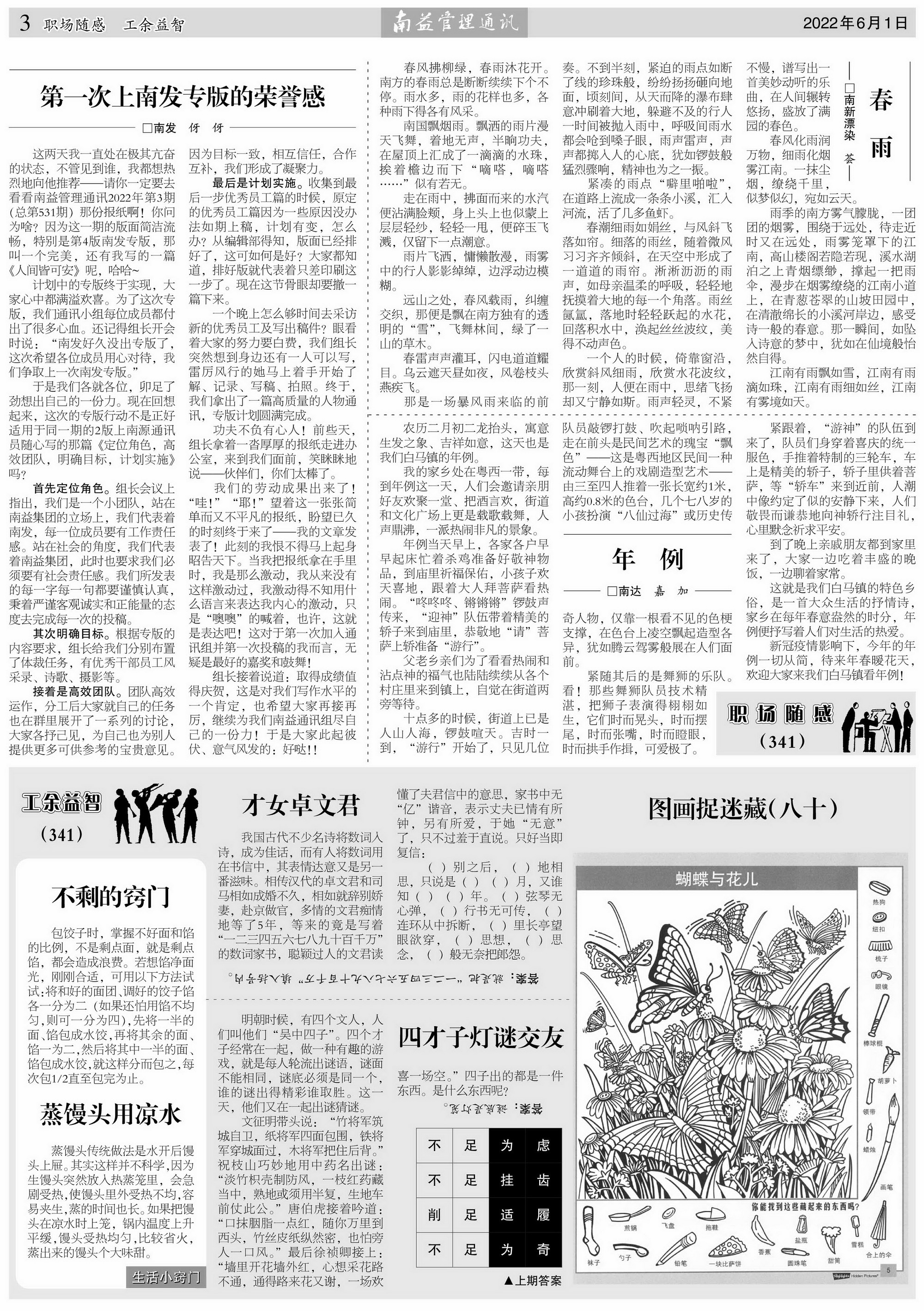 火星电竞·(中国区)有限公司官网