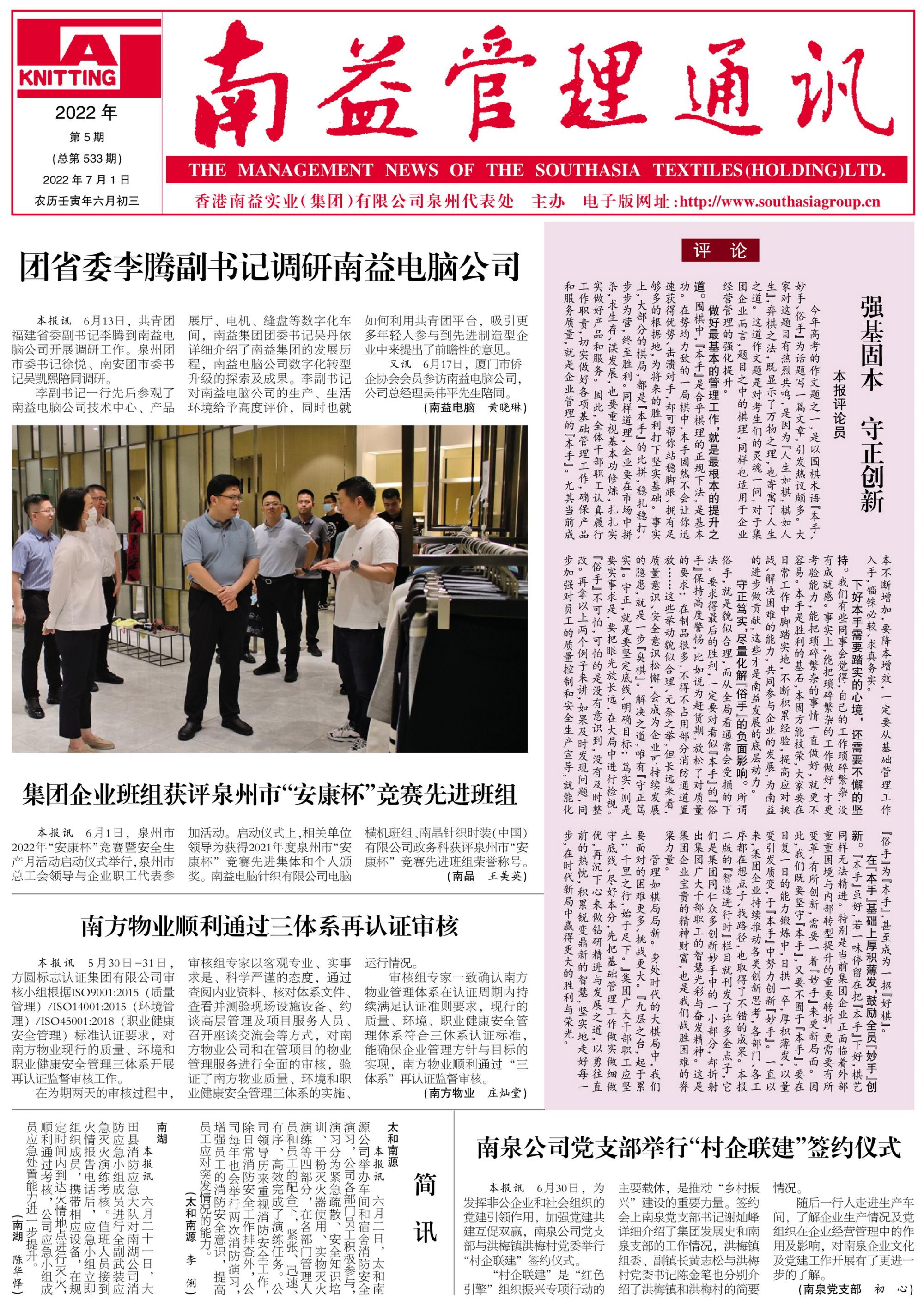 火星电竞·(中国区)有限公司官网