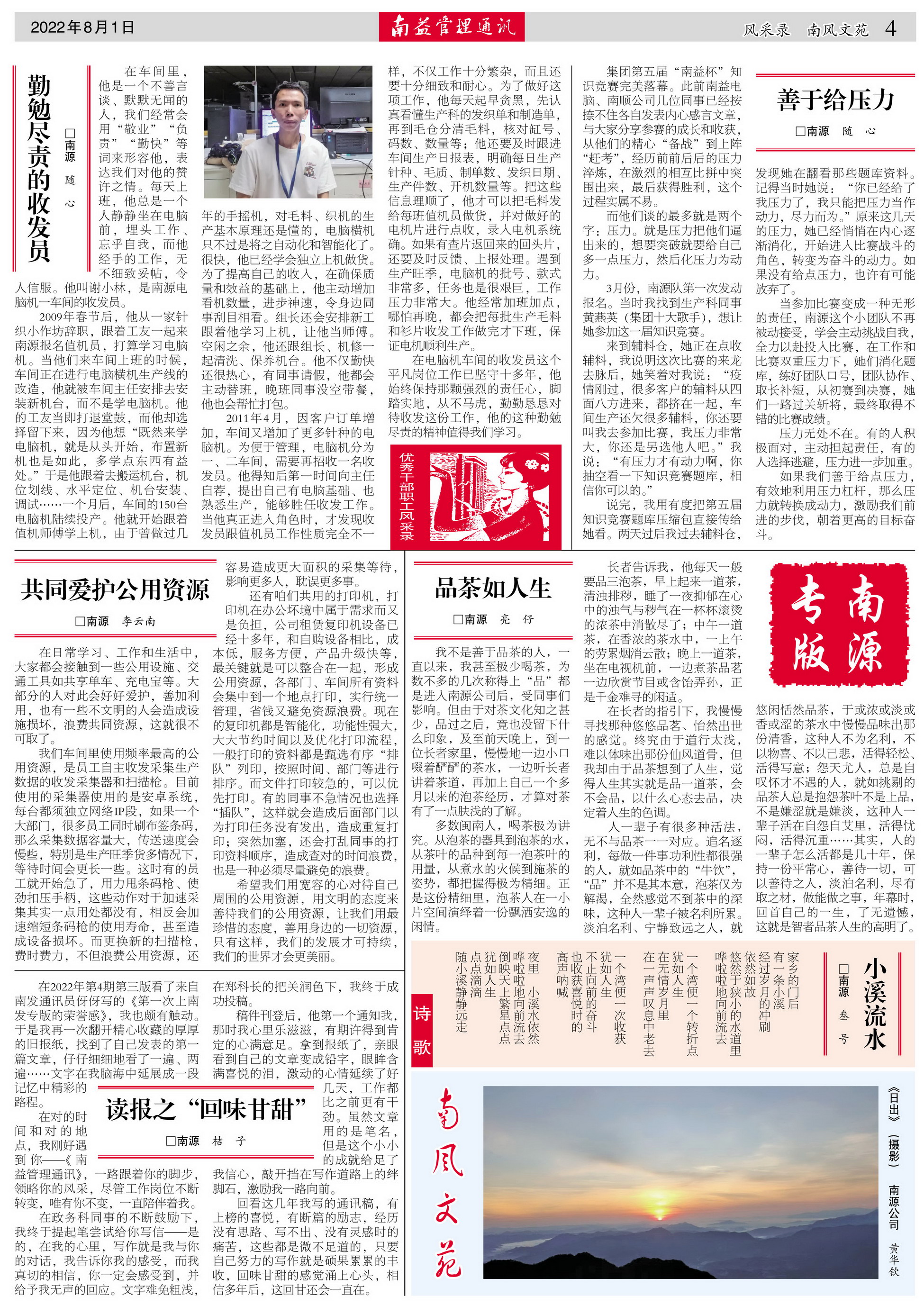 火星电竞·(中国区)有限公司官网