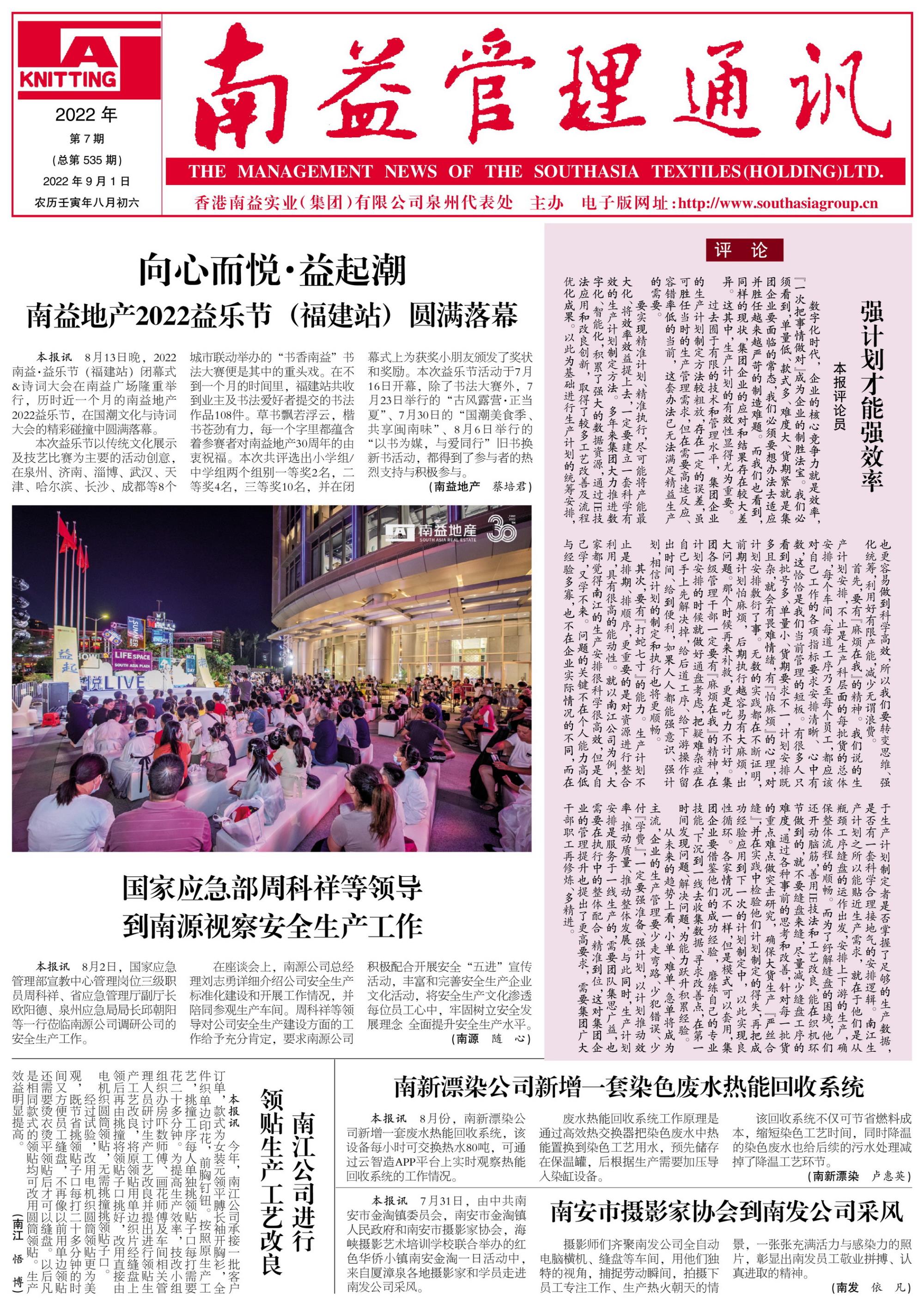 火星电竞·(中国区)有限公司官网