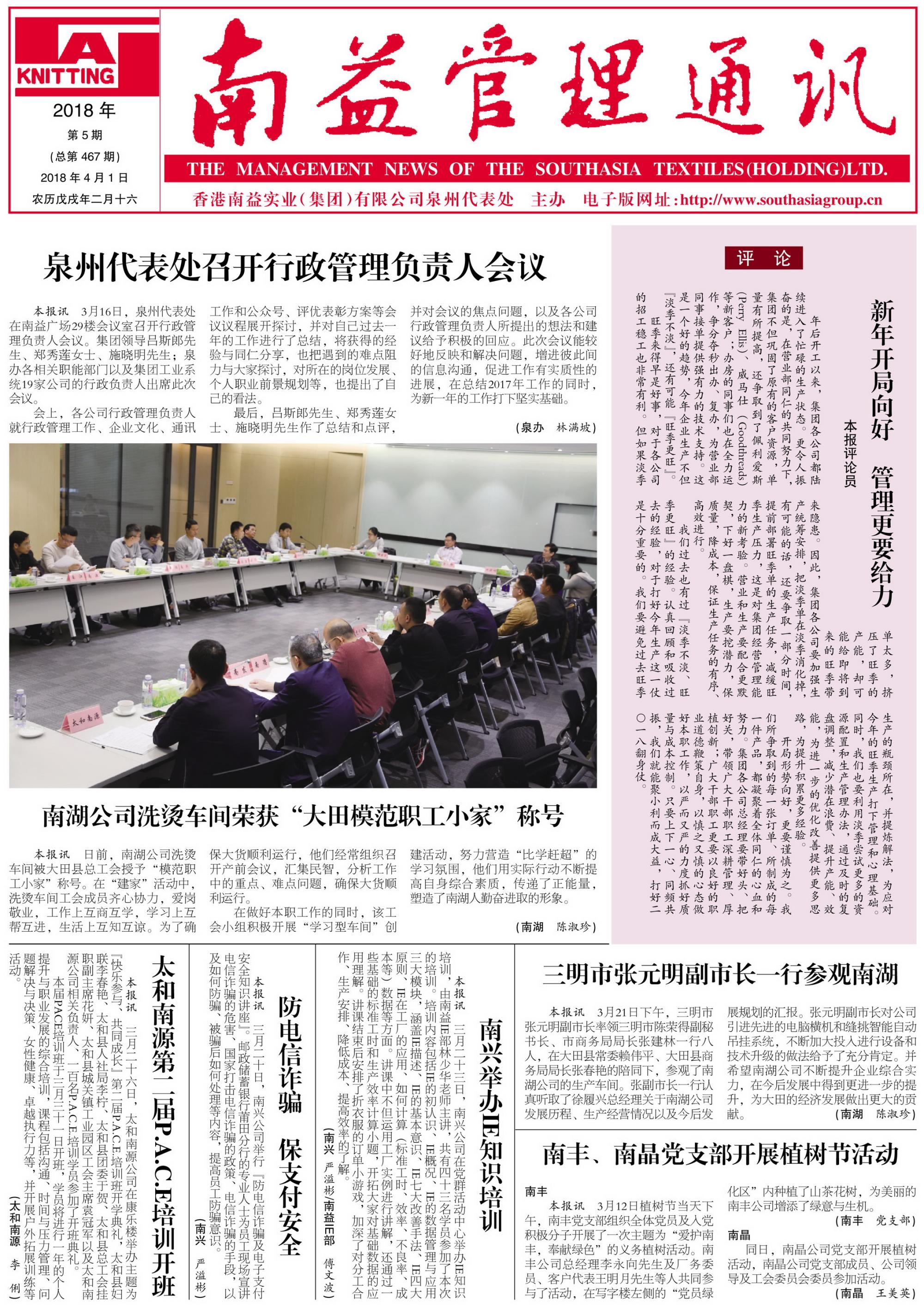 火星电竞·(中国区)有限公司官网