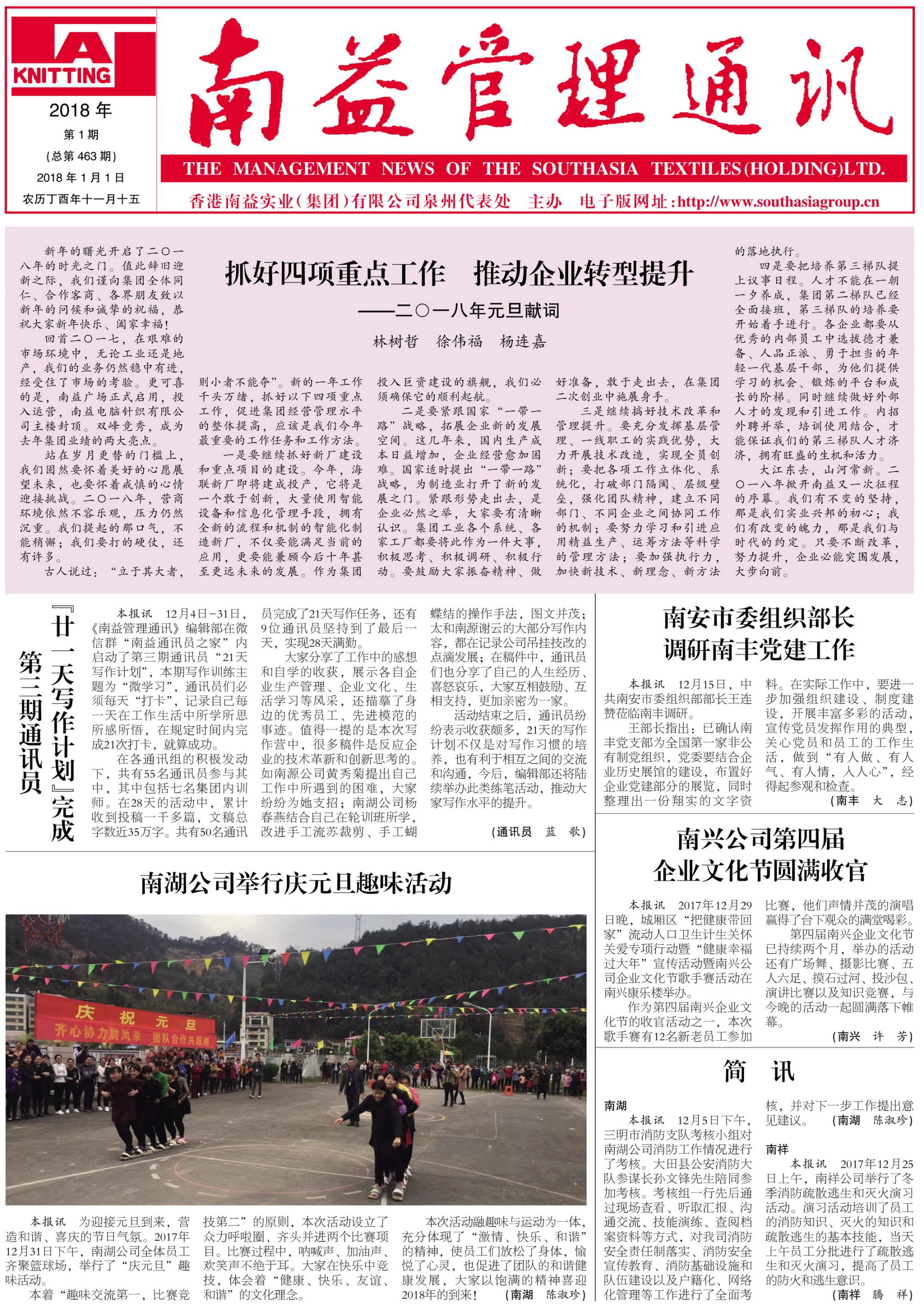 火星电竞·(中国区)有限公司官网