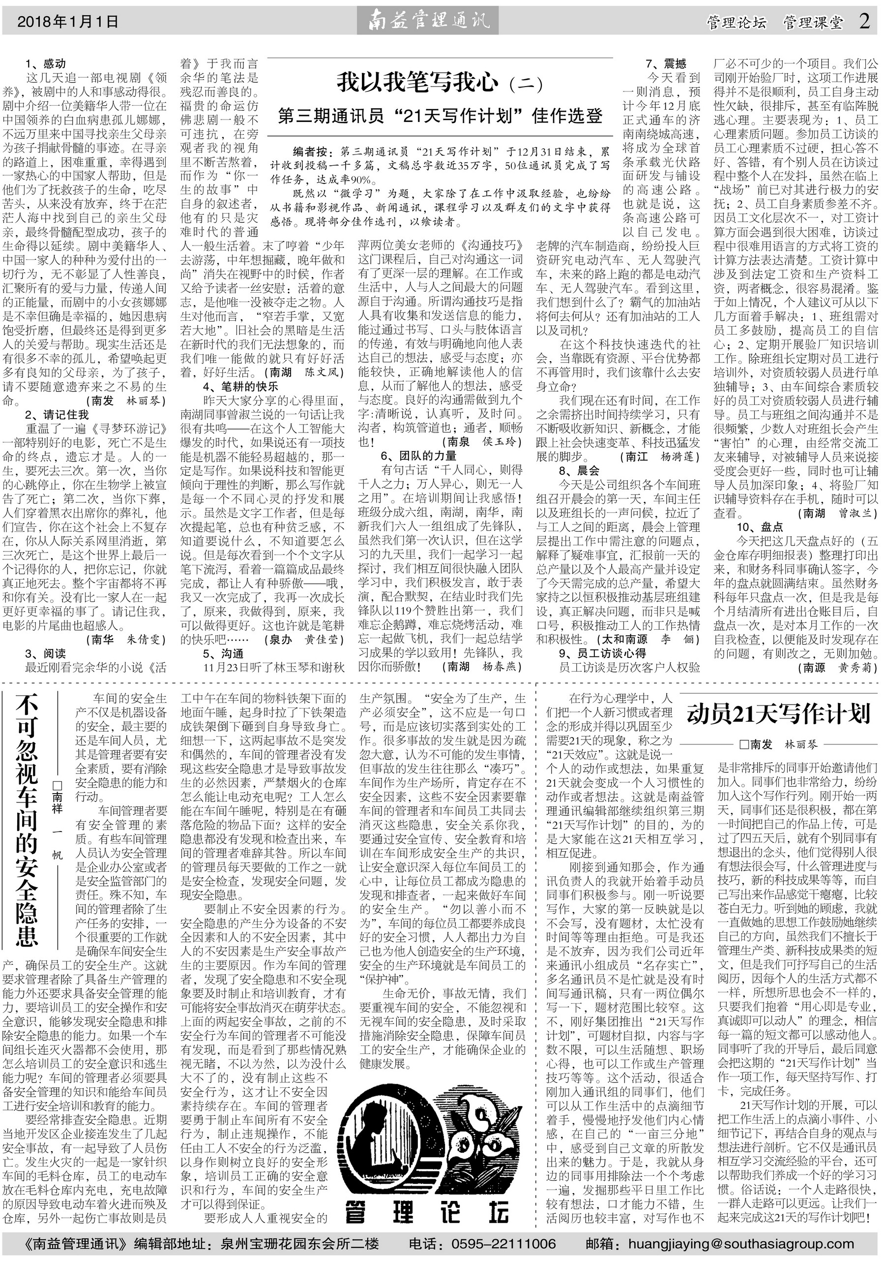 火星电竞·(中国区)有限公司官网