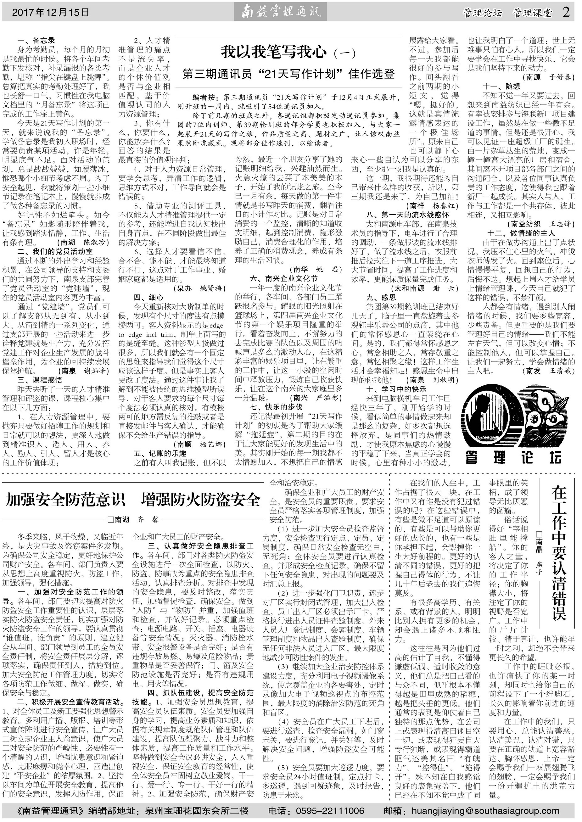 火星电竞·(中国区)有限公司官网