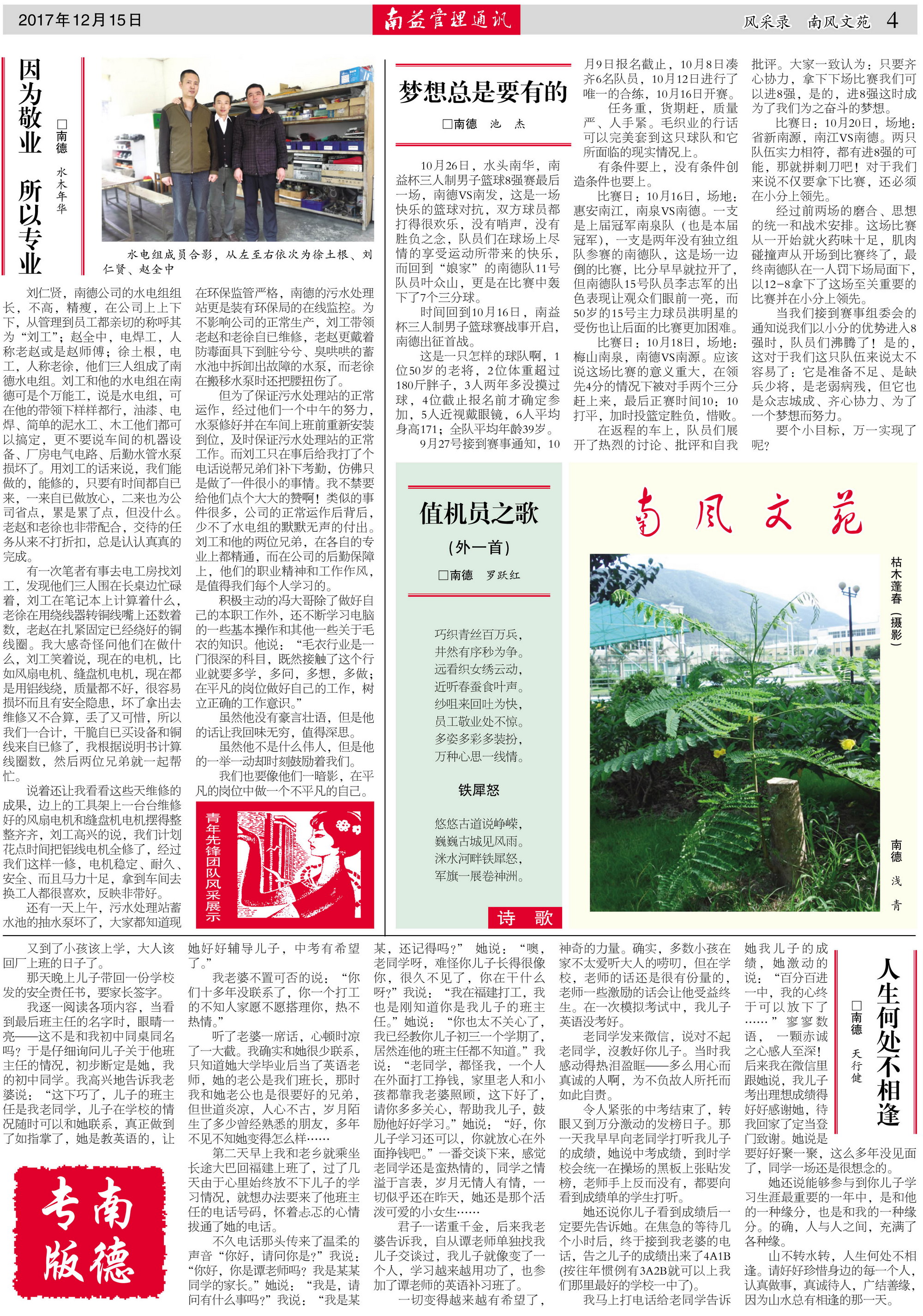 火星电竞·(中国区)有限公司官网