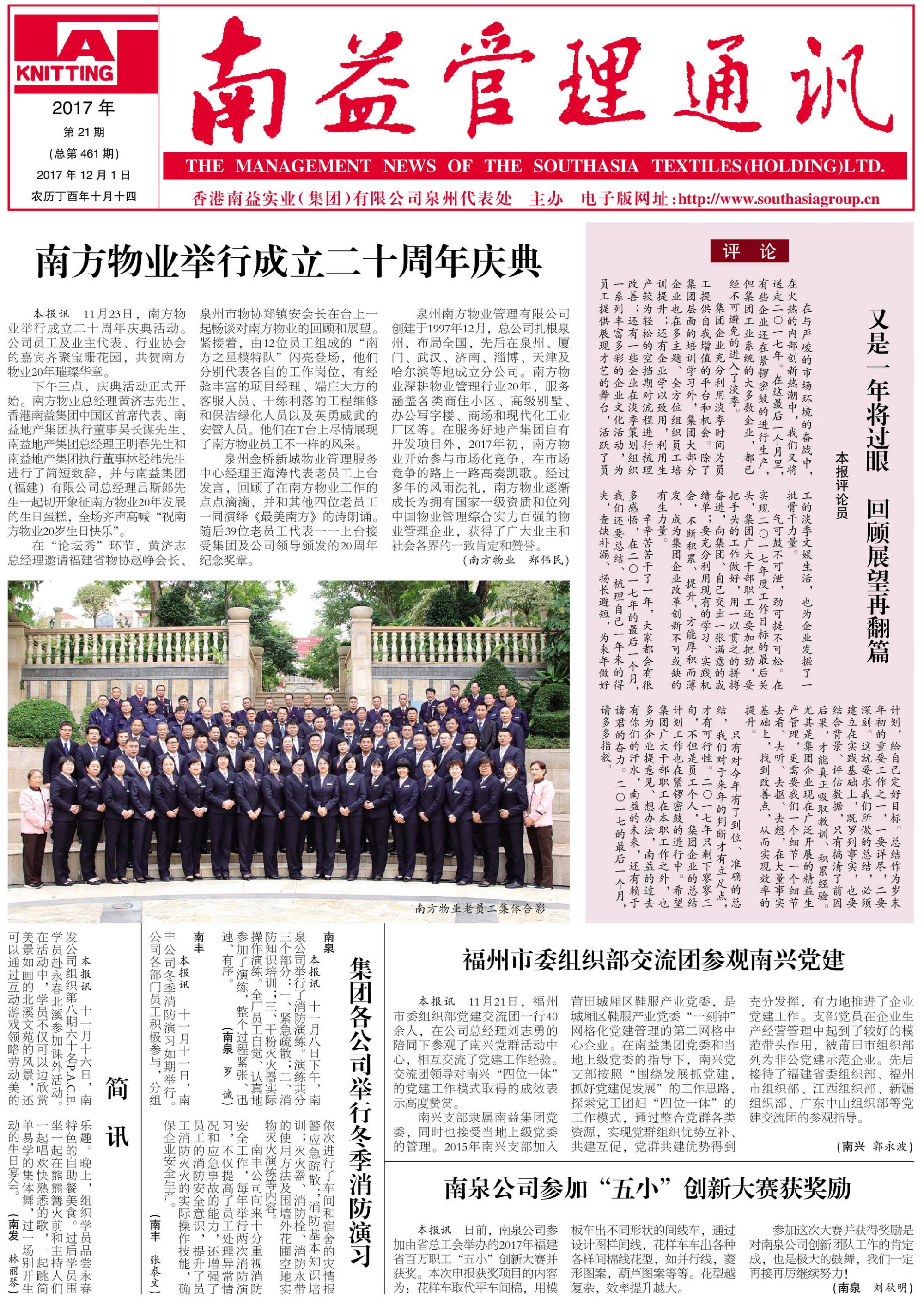 火星电竞·(中国区)有限公司官网