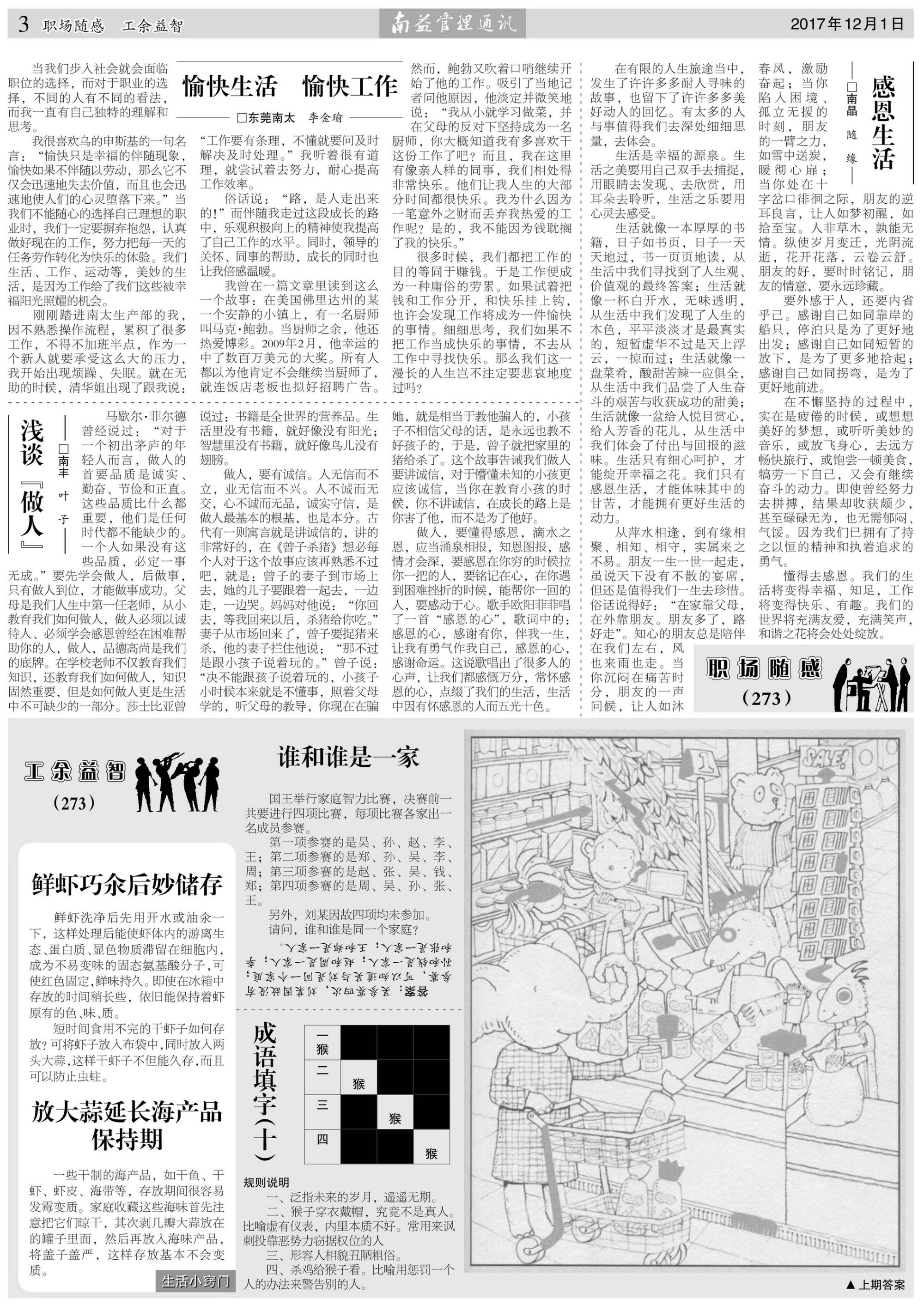 火星电竞·(中国区)有限公司官网