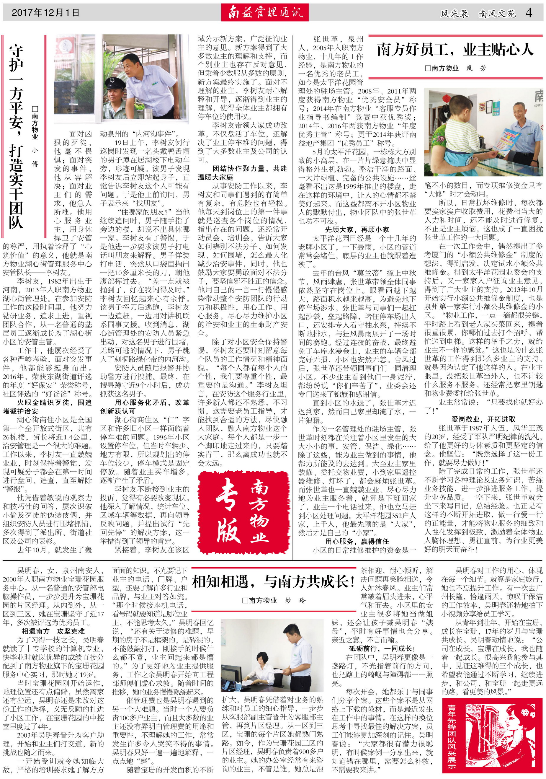 火星电竞·(中国区)有限公司官网